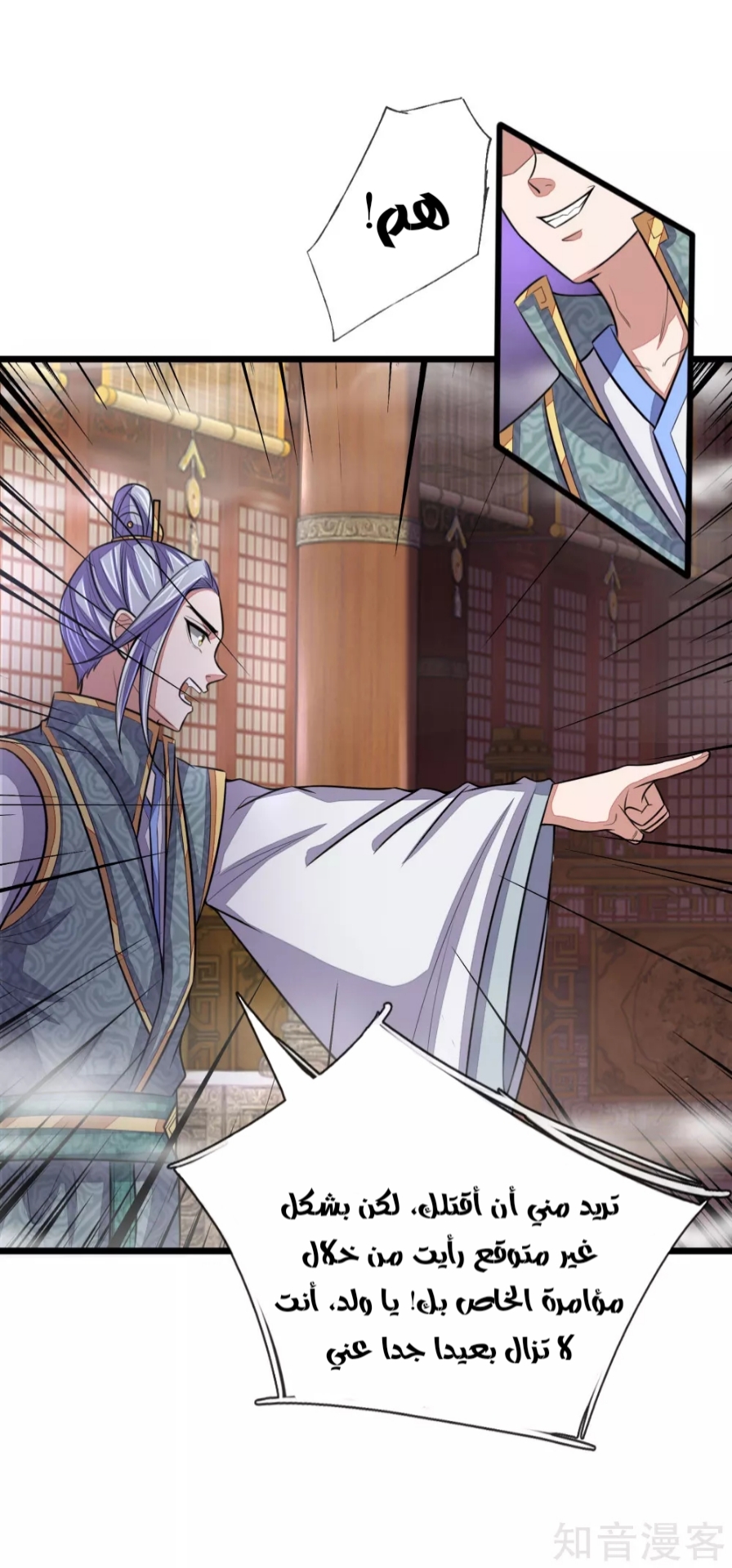 Read God of Magic AR Manga Online