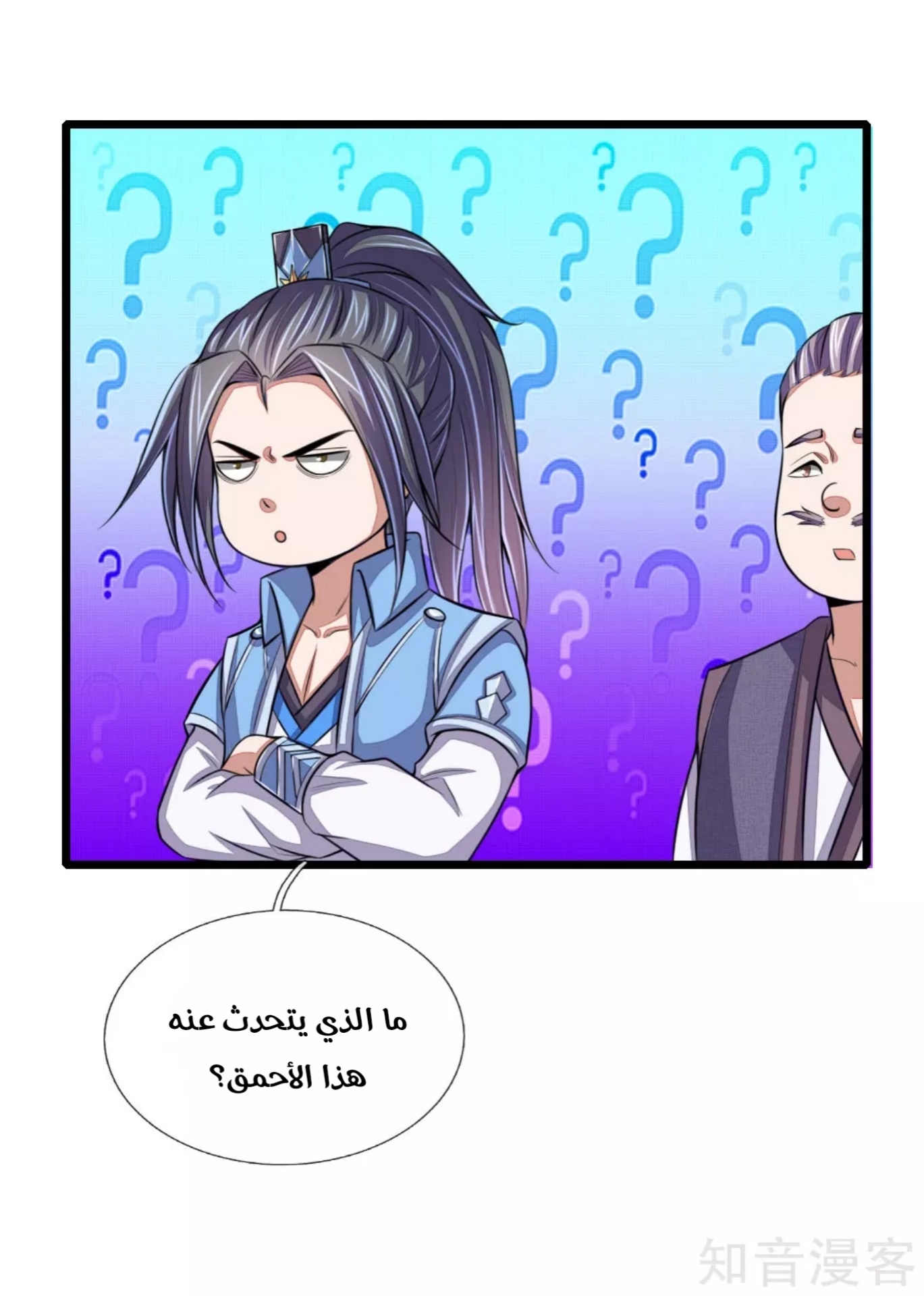 Read God of Magic AR Manga Online