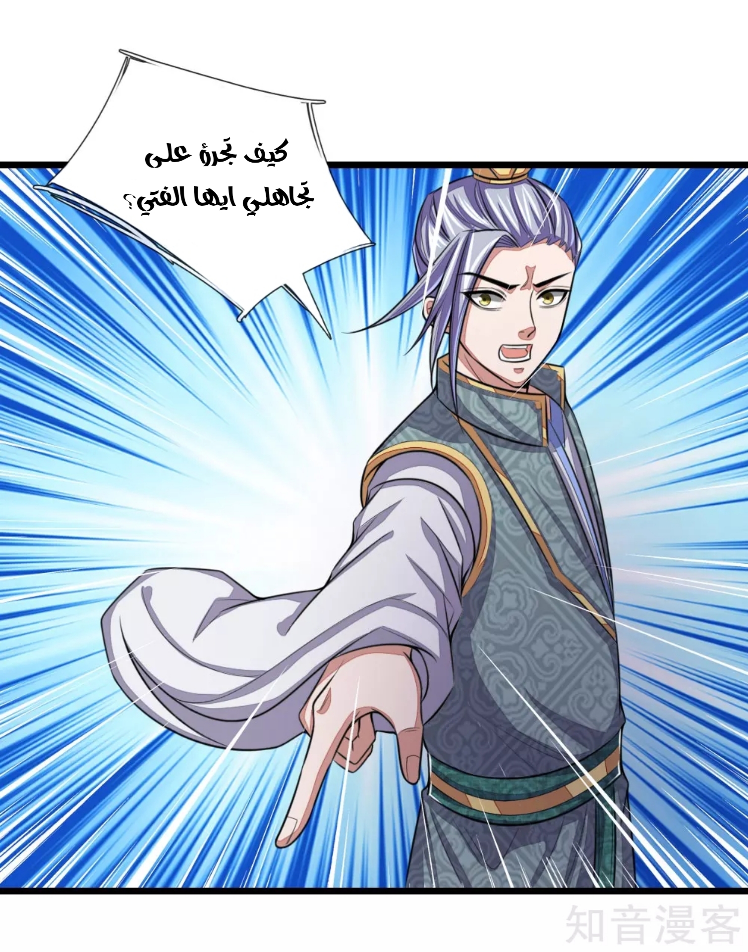 Read God of Magic AR Manga Online