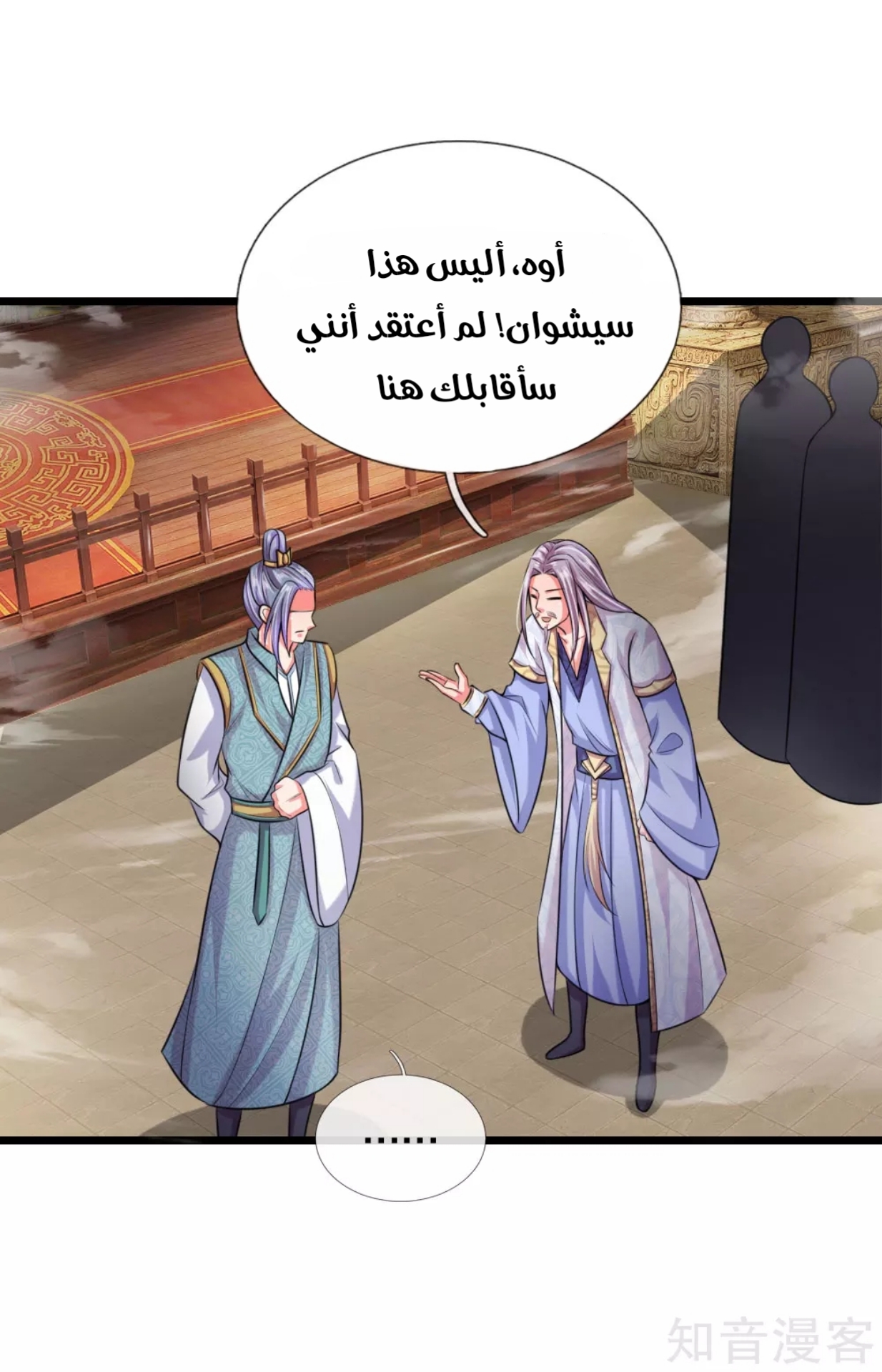 Read God of Magic AR Manga Online