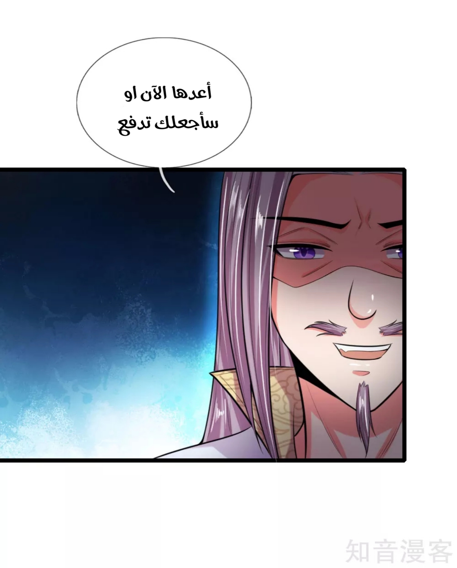 Read God of Magic AR Manga Online