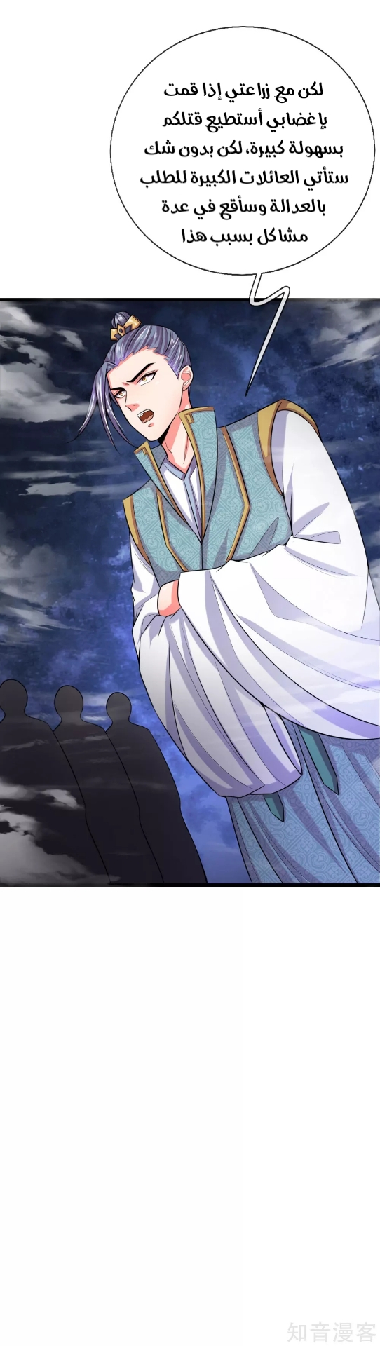 Read God of Magic AR Manga Online
