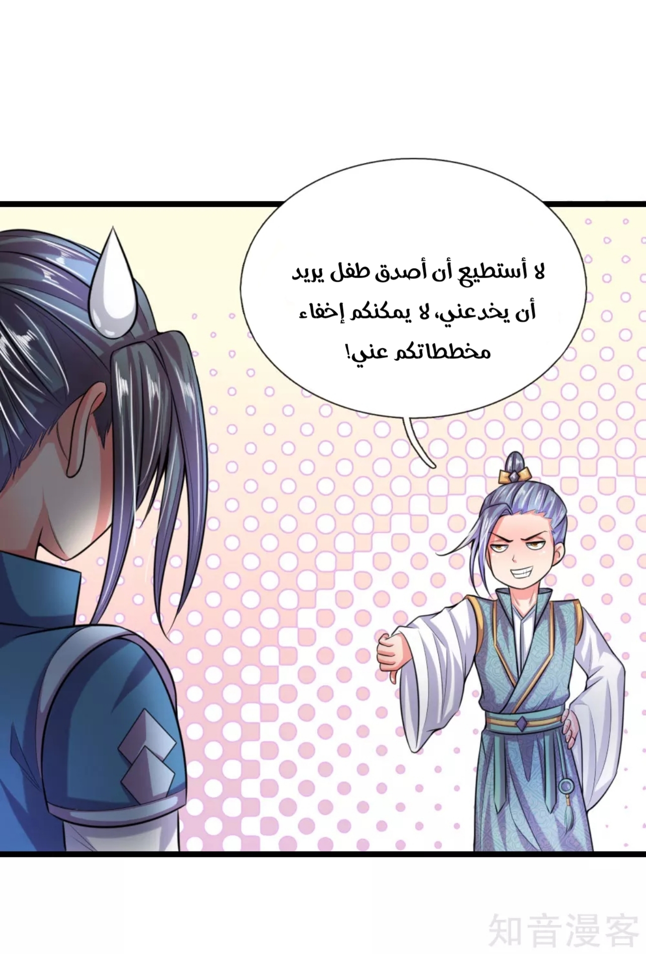 Read God of Magic AR Manga Online