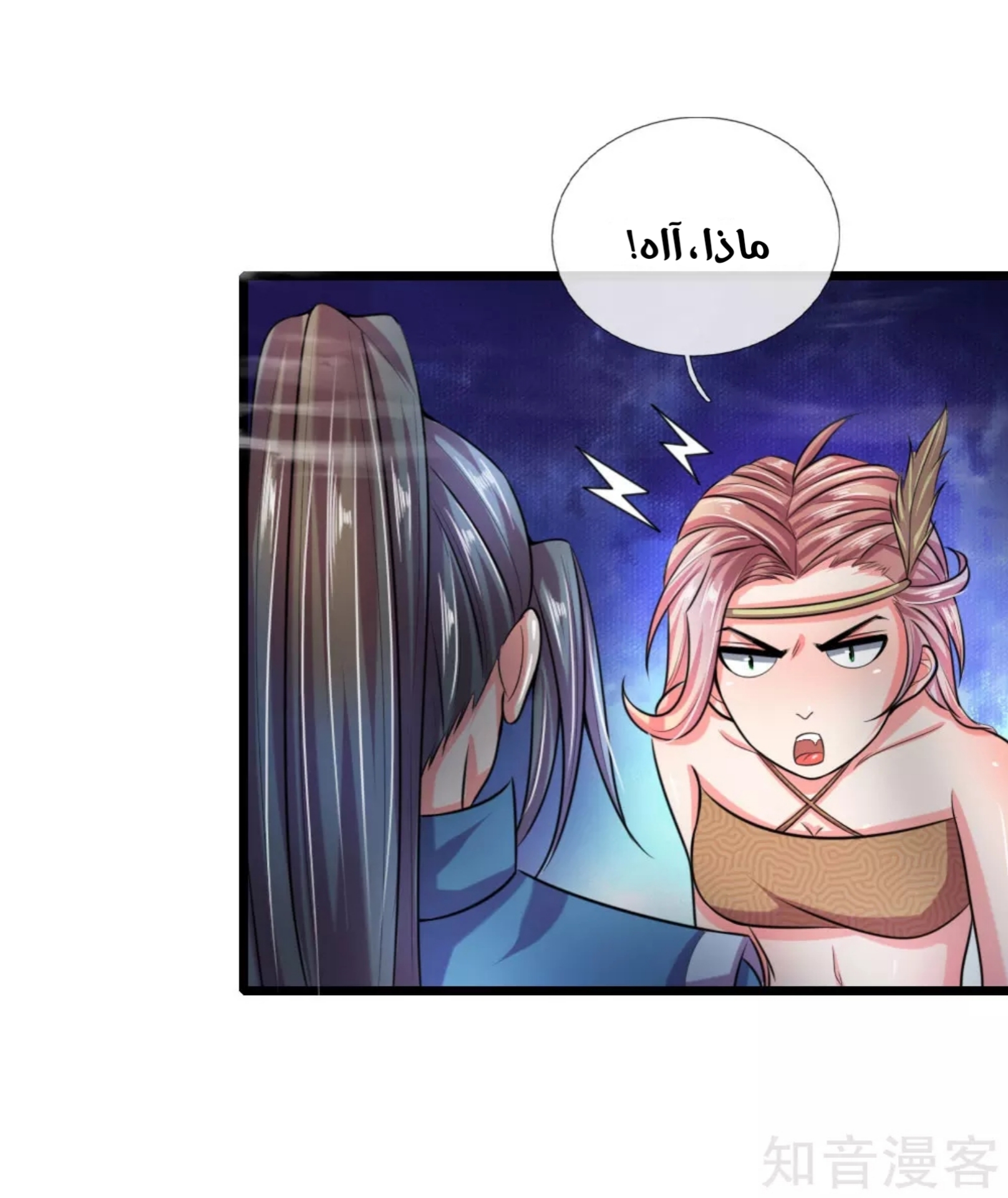Read God of Magic AR Manga Online