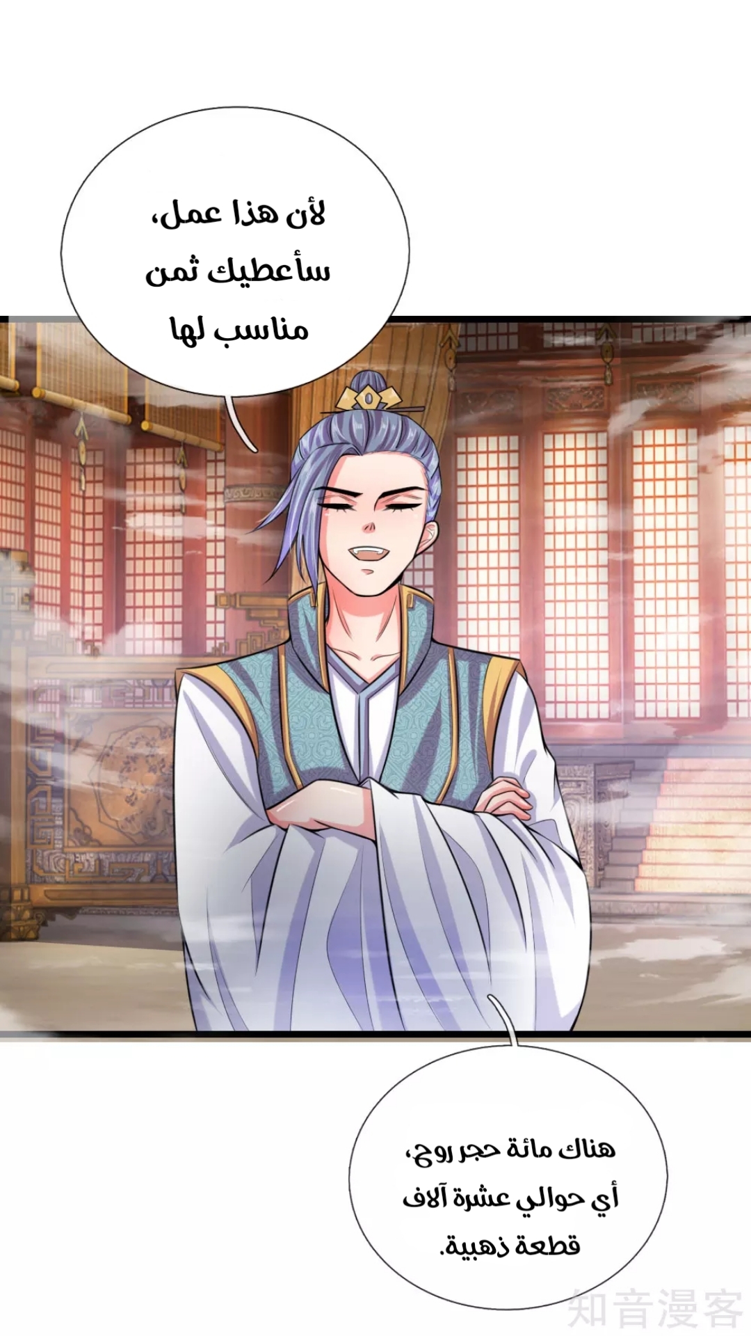 Read God of Magic AR Manga Online