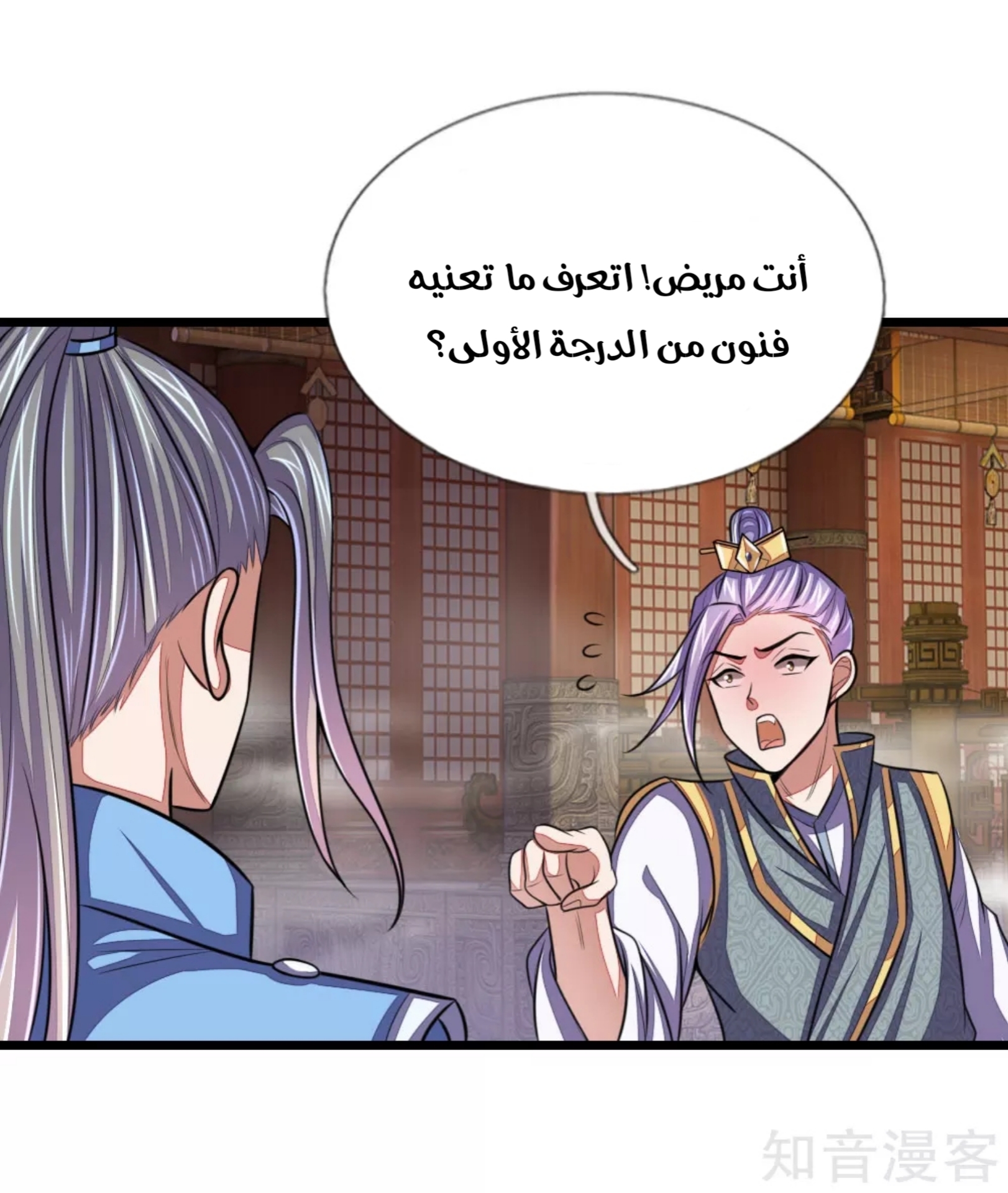 Read God of Magic AR Manga Online