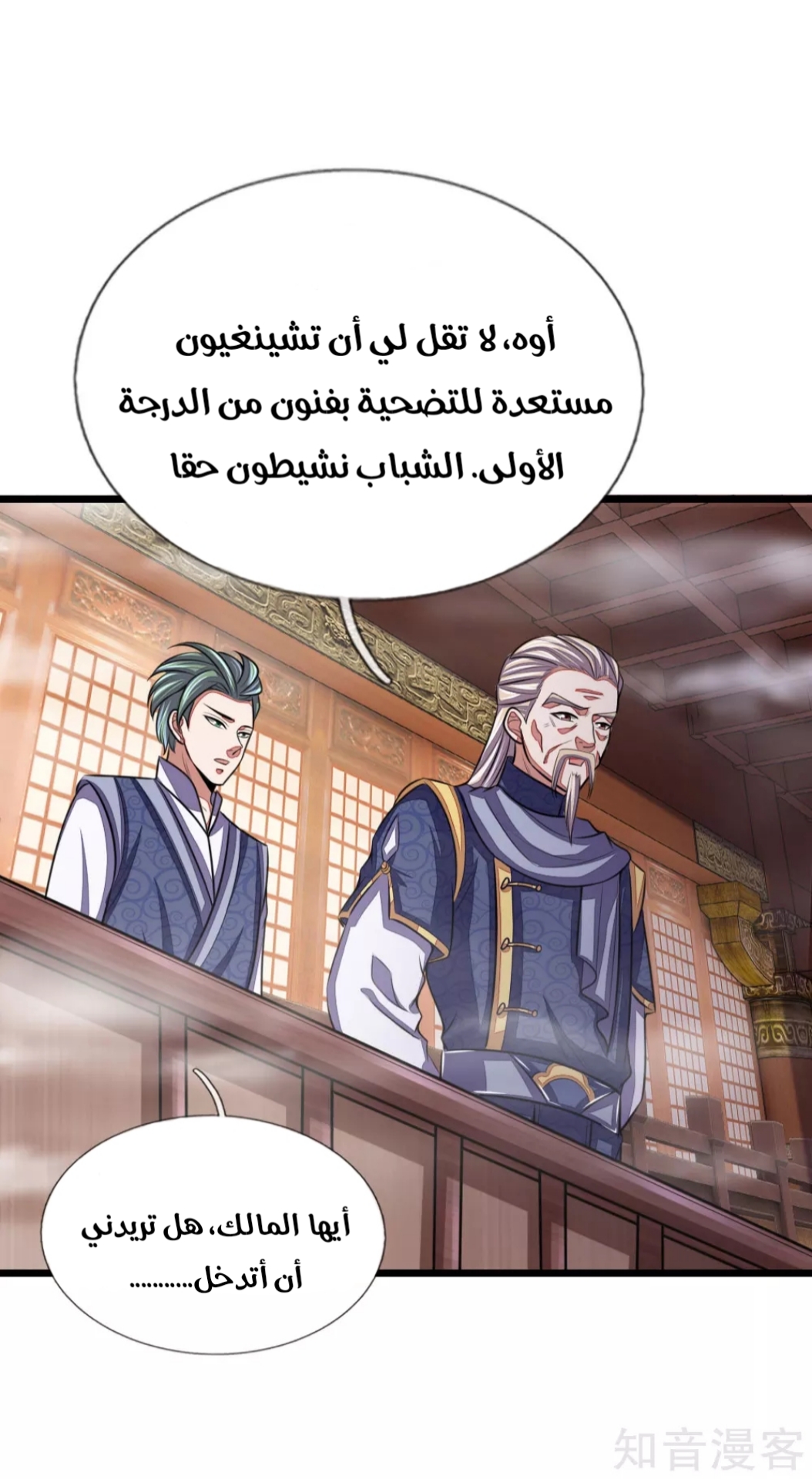 Read God of Magic AR Manga Online