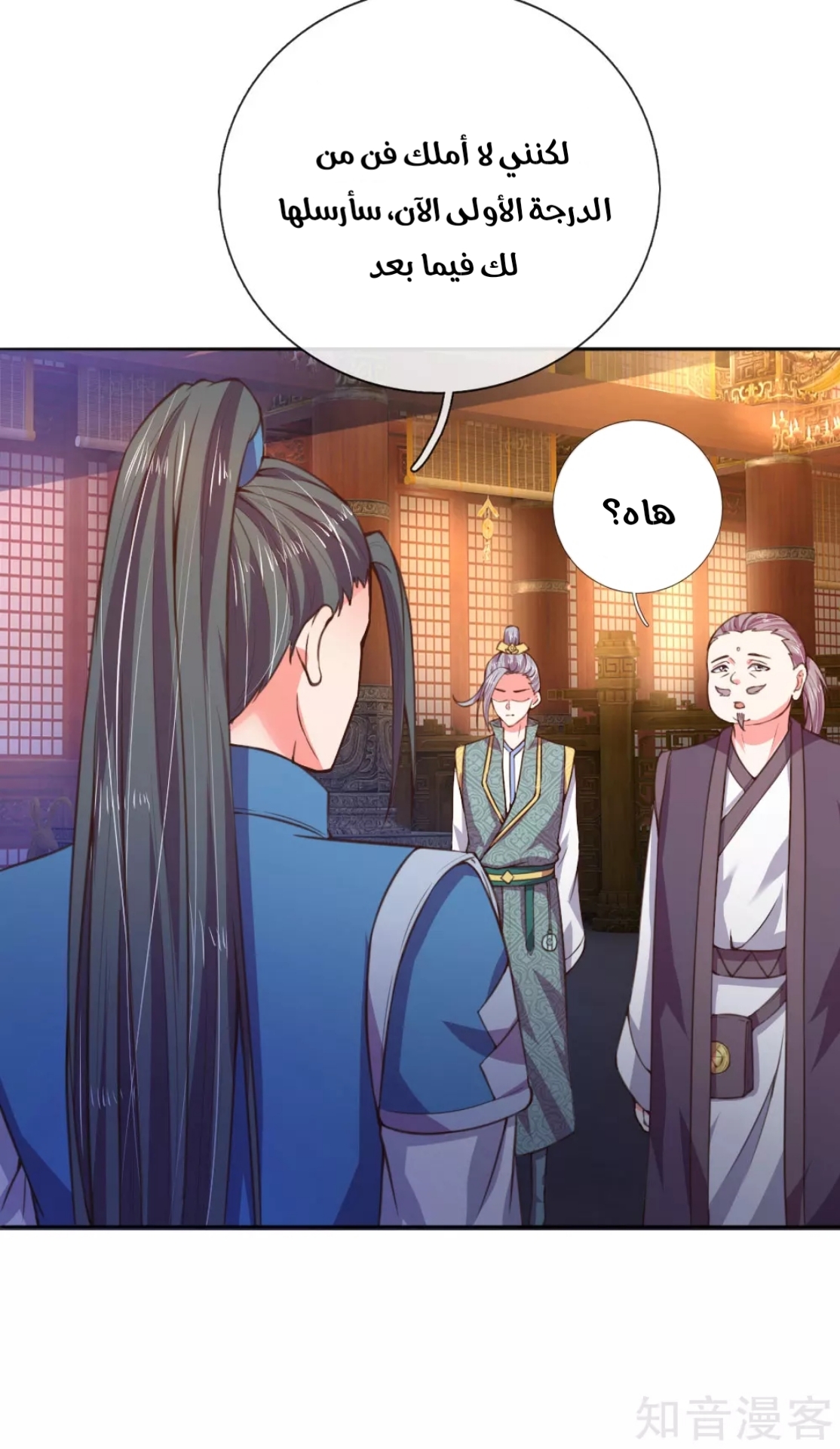Read God of Magic AR Manga Online