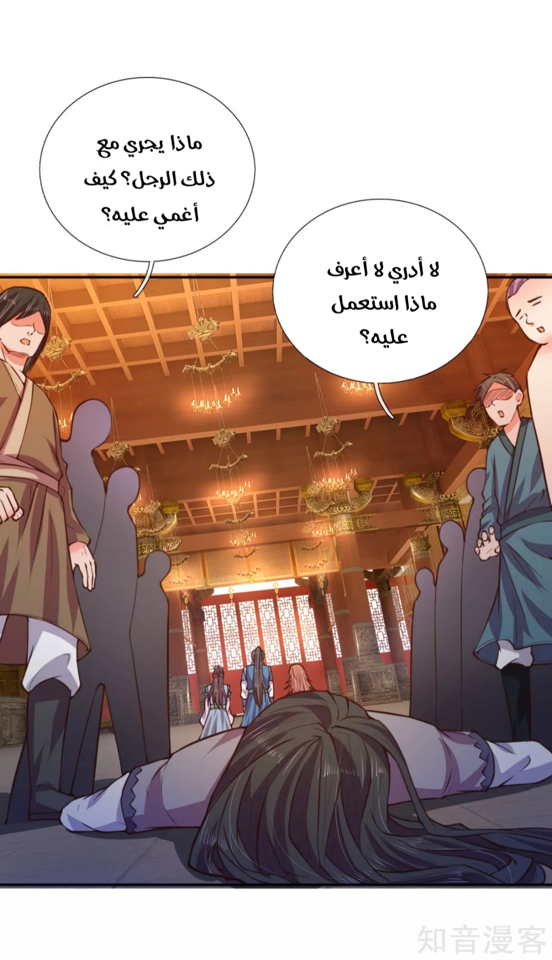 Read God of Magic AR Manga Online