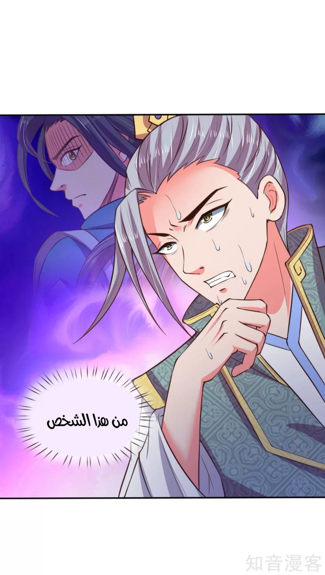 Read God of Magic AR Manga Online