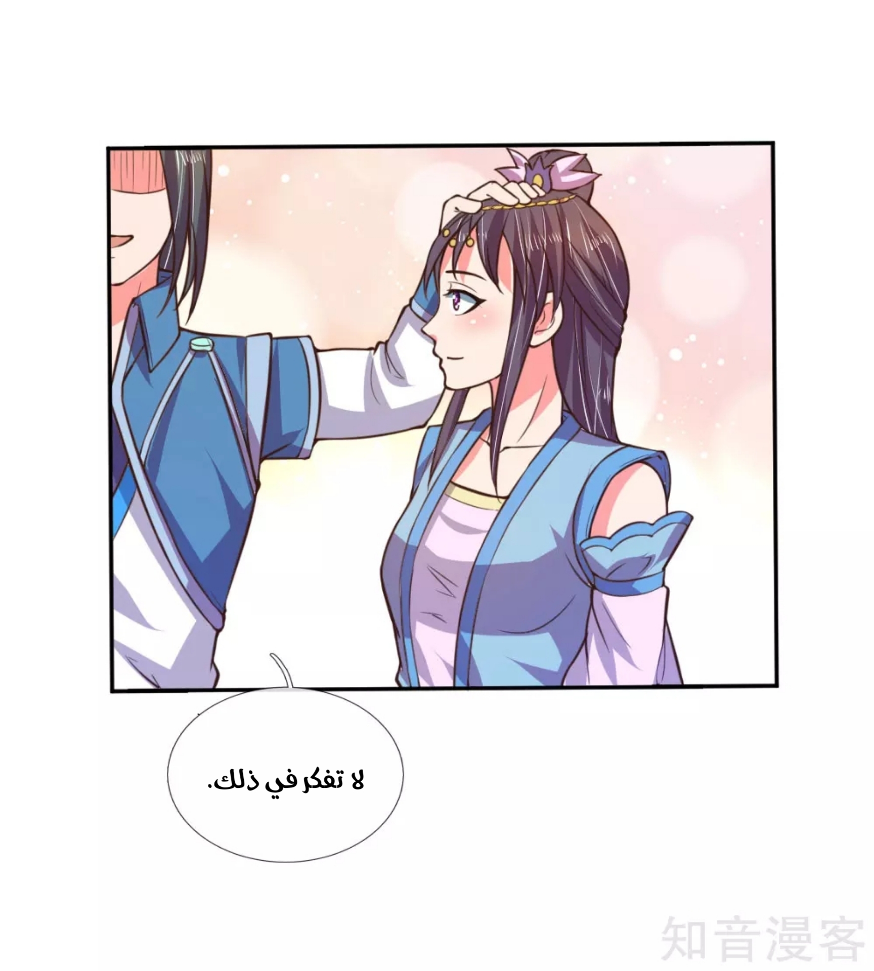 Read God of Magic AR Manga Online