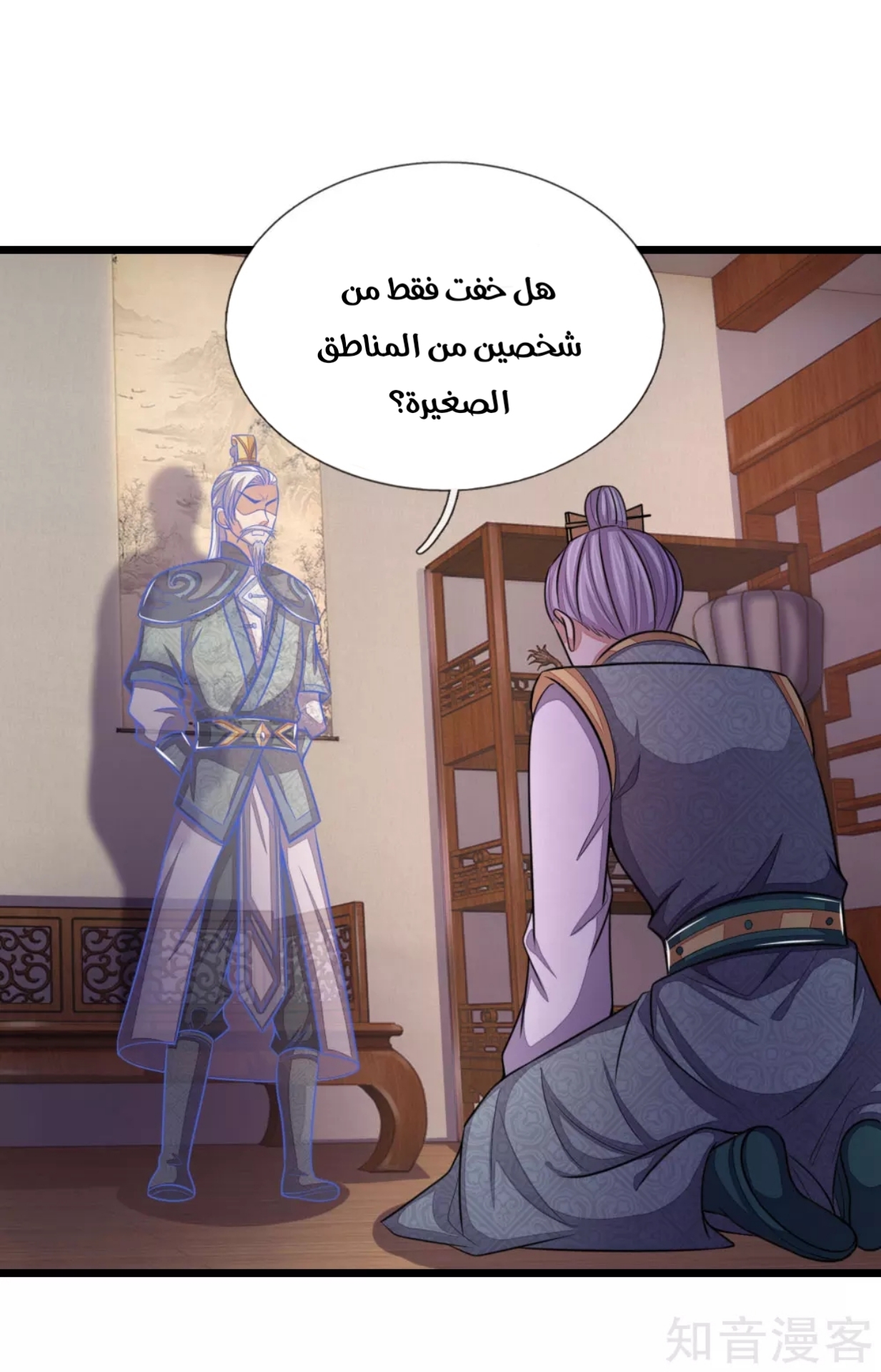 Read God of Magic AR Manga Online