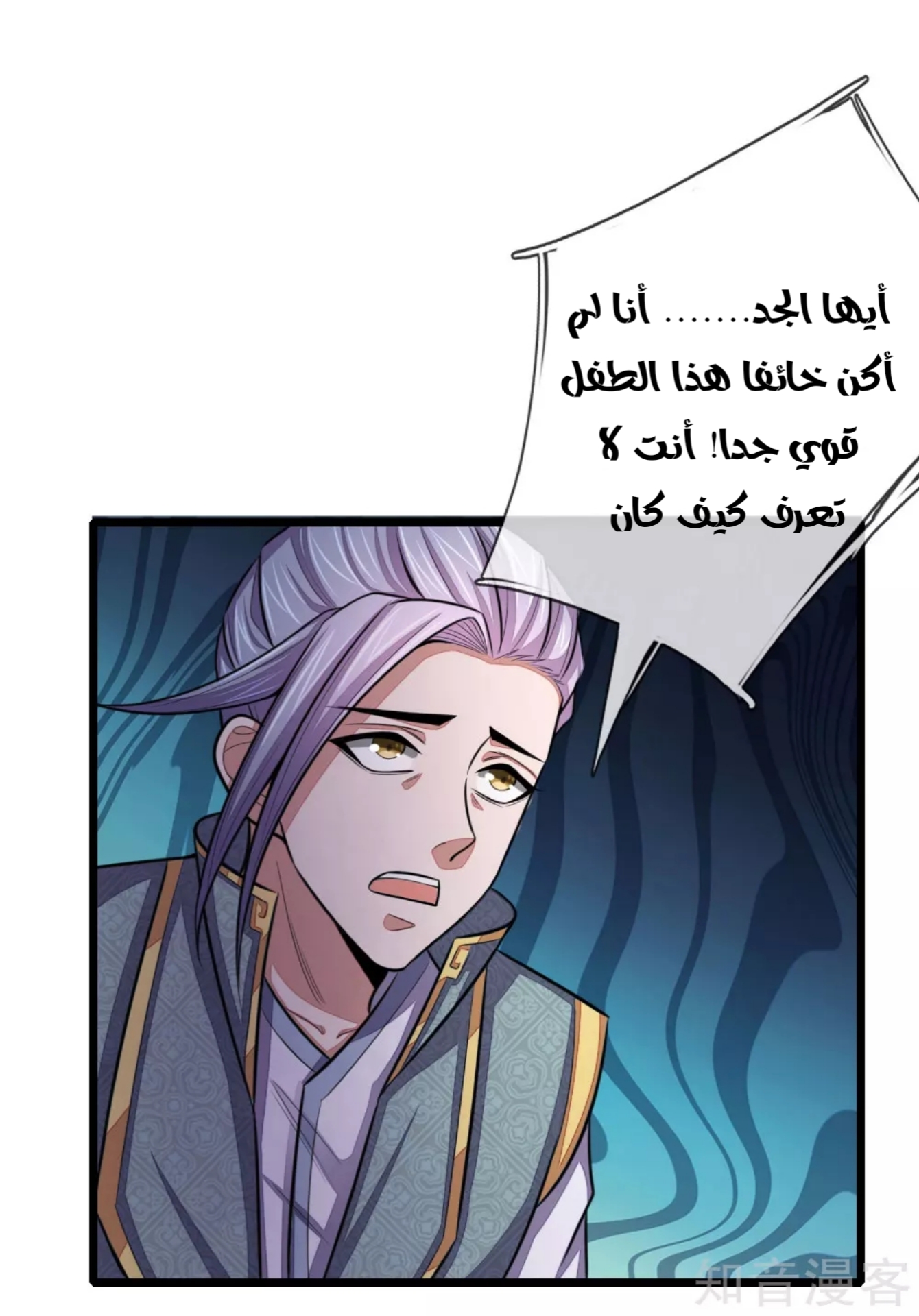 Read God of Magic AR Manga Online