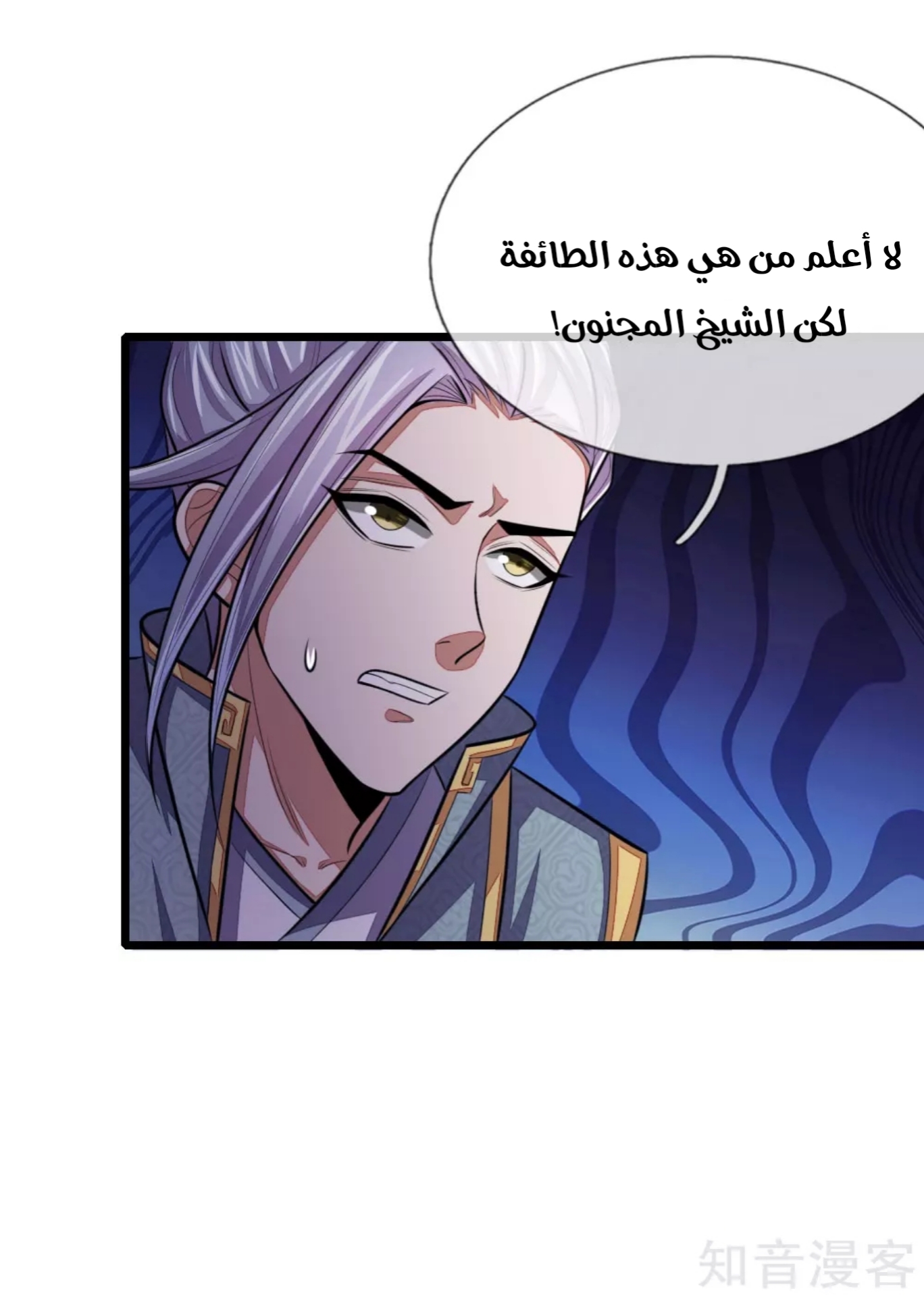 Read God of Magic AR Manga Online
