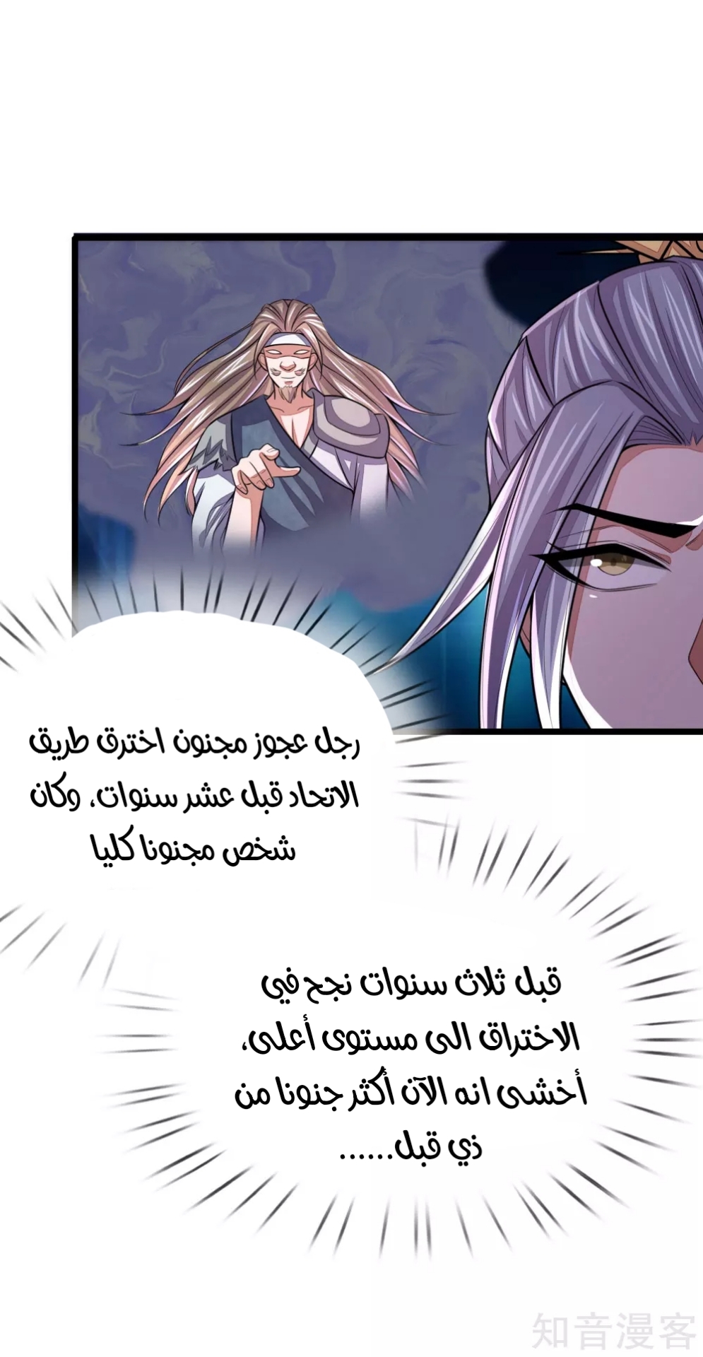 Read God of Magic AR Manga Online