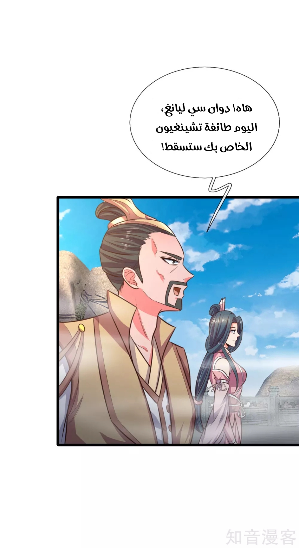 Read God of Magic AR Manga Online