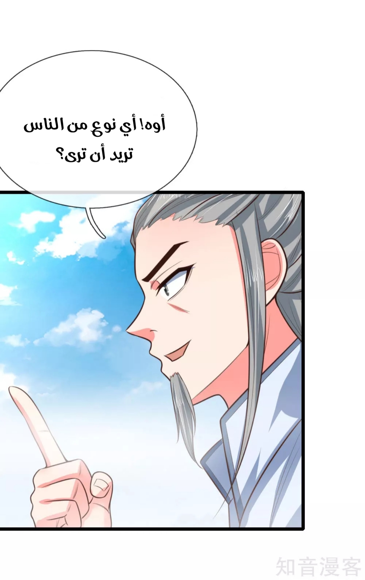 Read God of Magic AR Manga Online