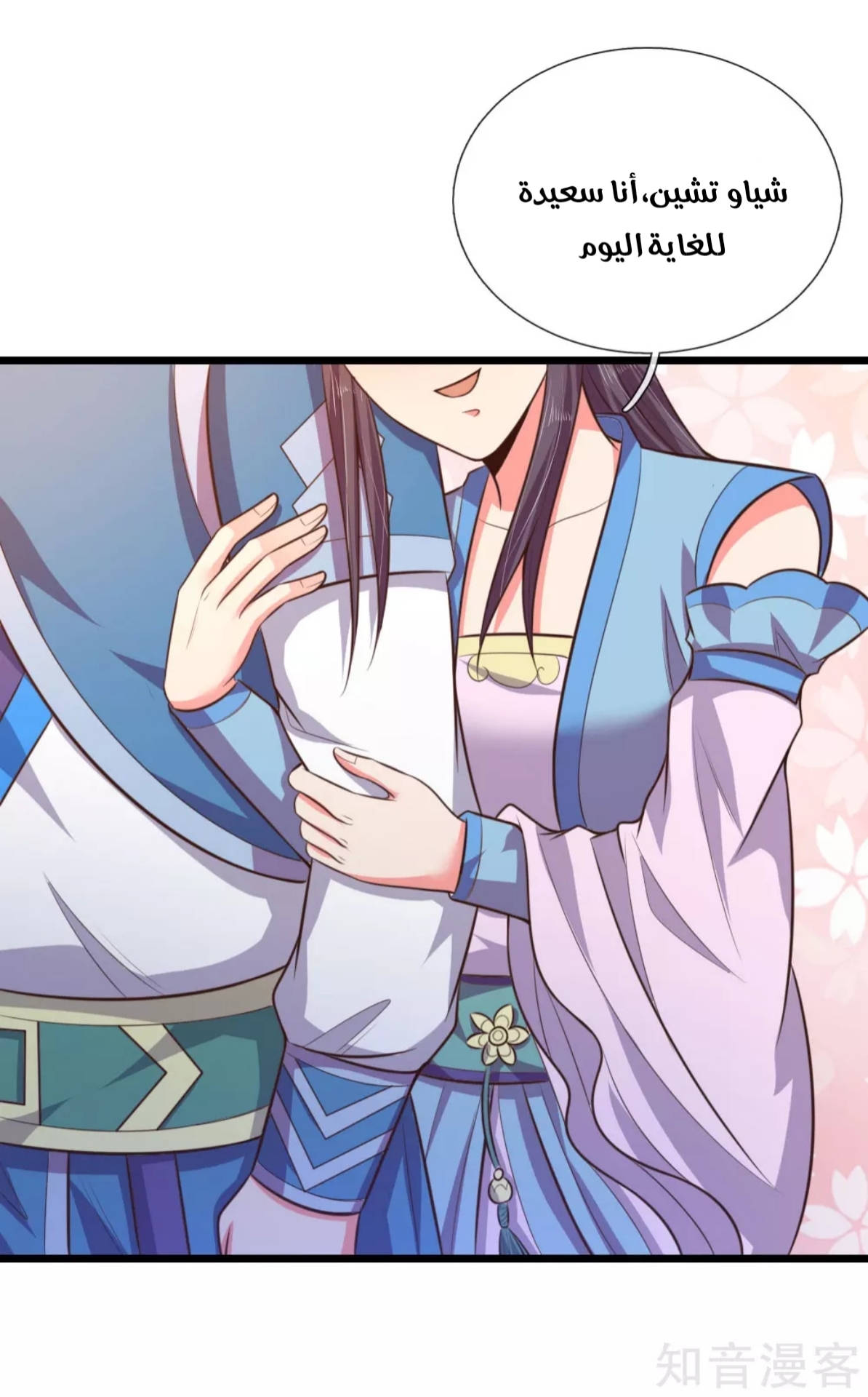 Read God of Magic AR Manga Online