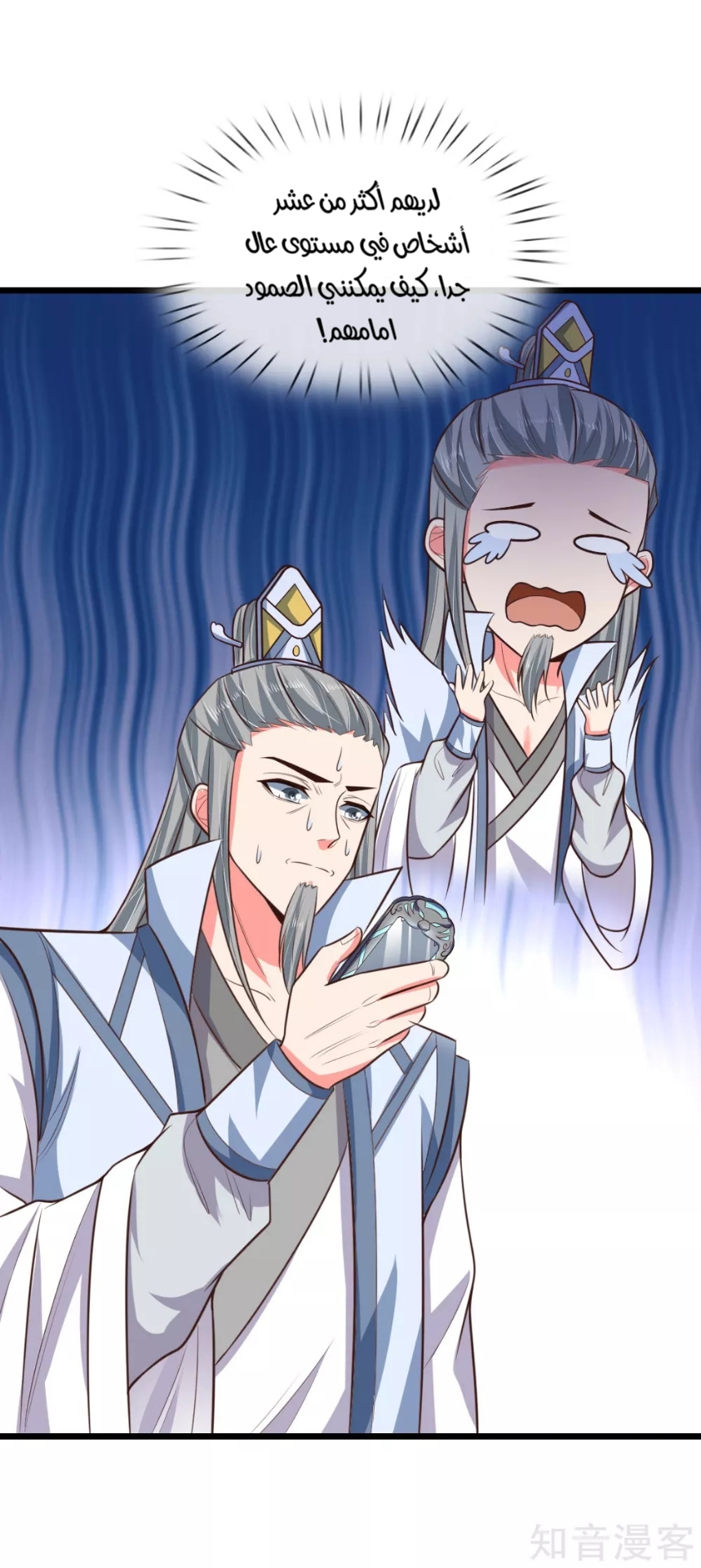 Read God of Magic AR Manga Online
