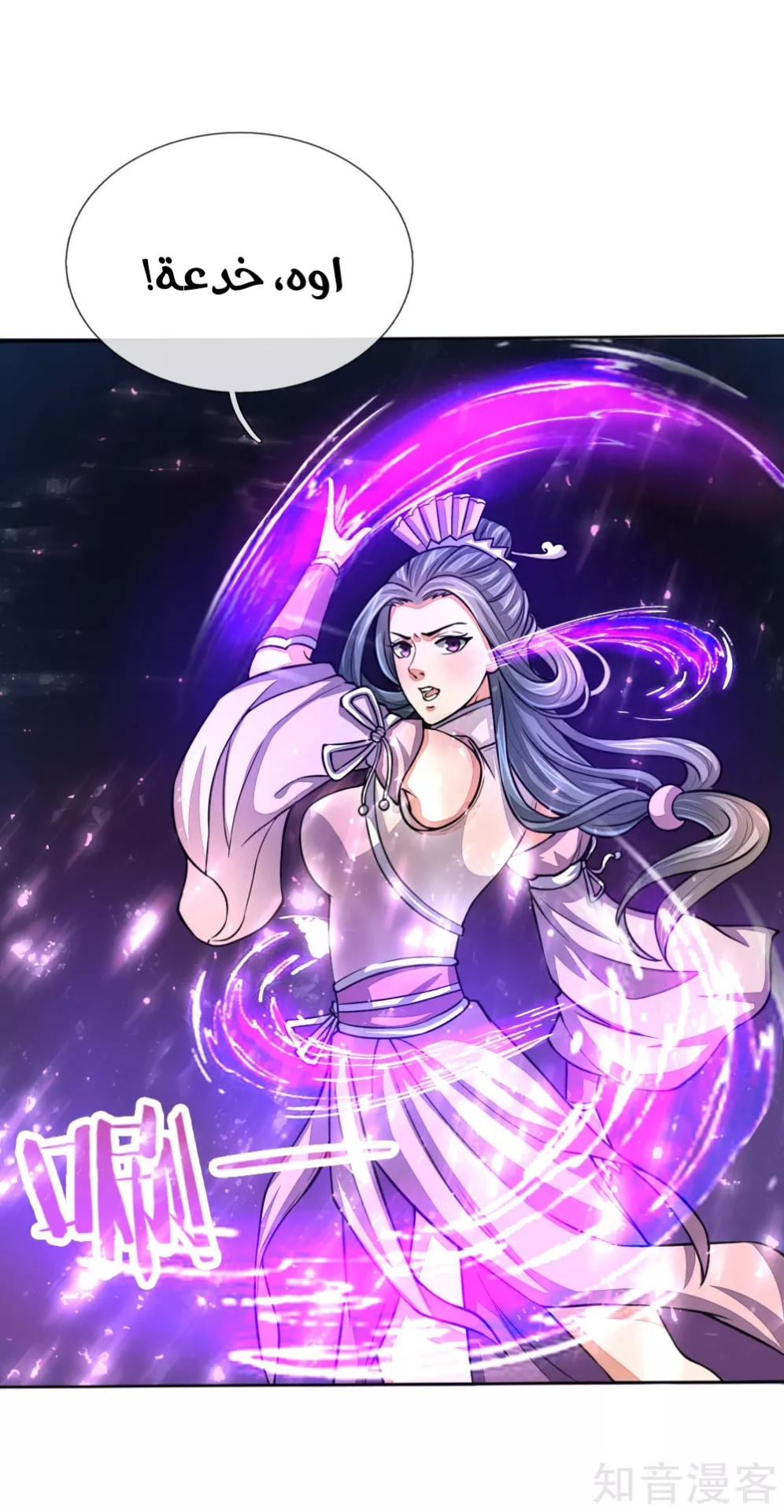 Read God of Magic AR Manga Online