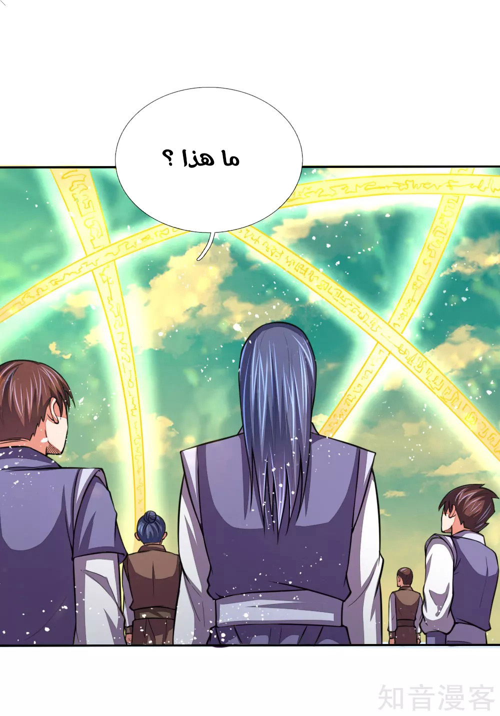 Read God of Magic AR Manga Online