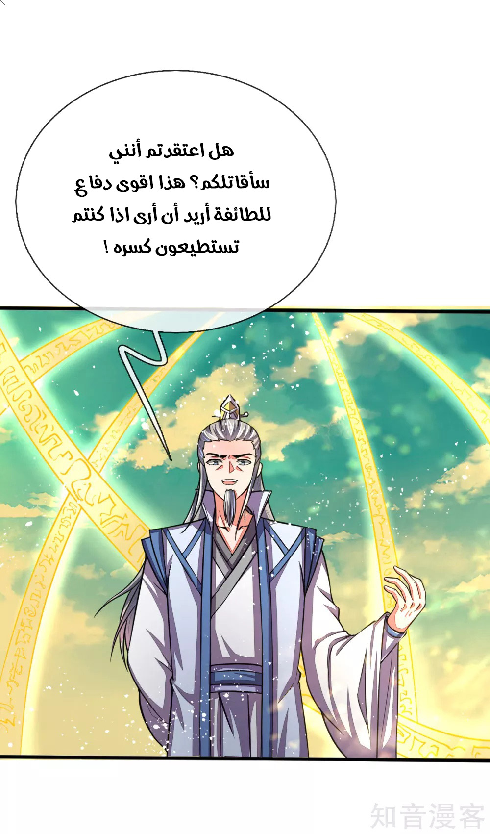 Read God of Magic AR Manga Online