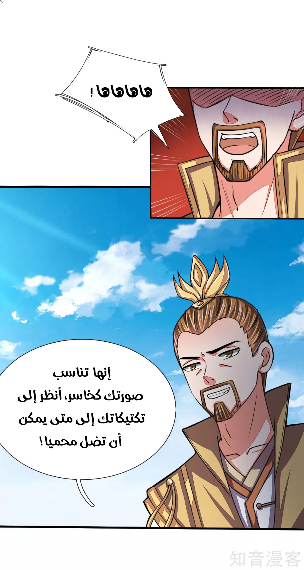 Read God of Magic AR Manga Online