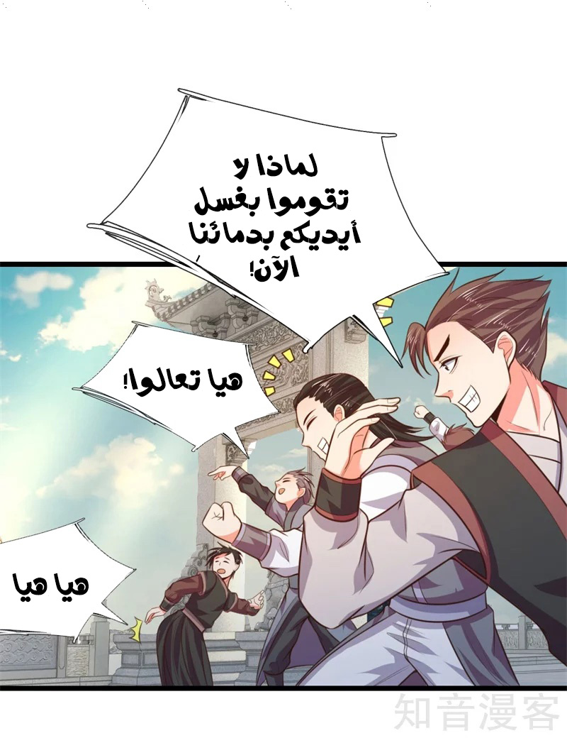 Read God of Magic AR Manga Online