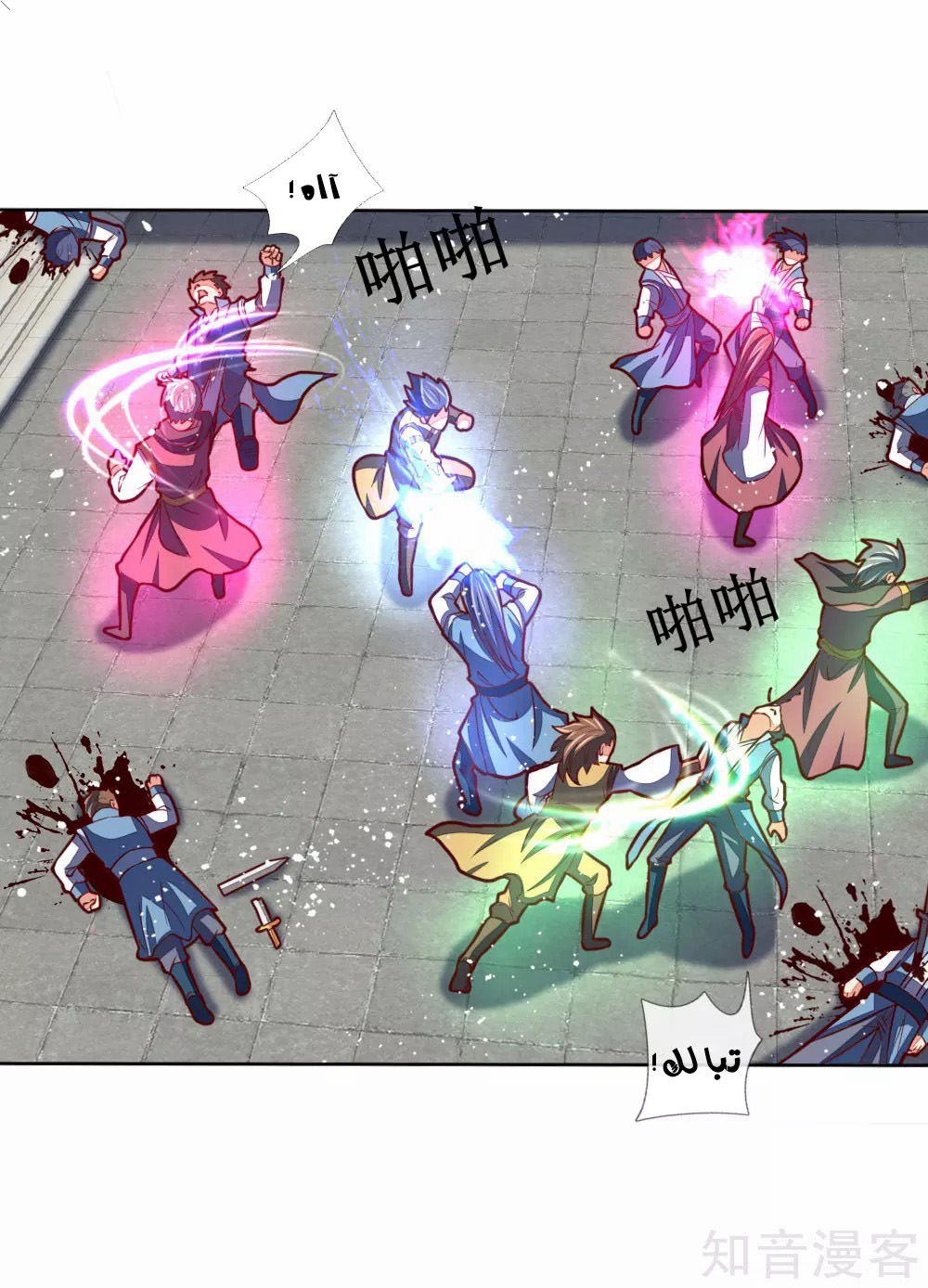 Read God of Magic AR Manga Online