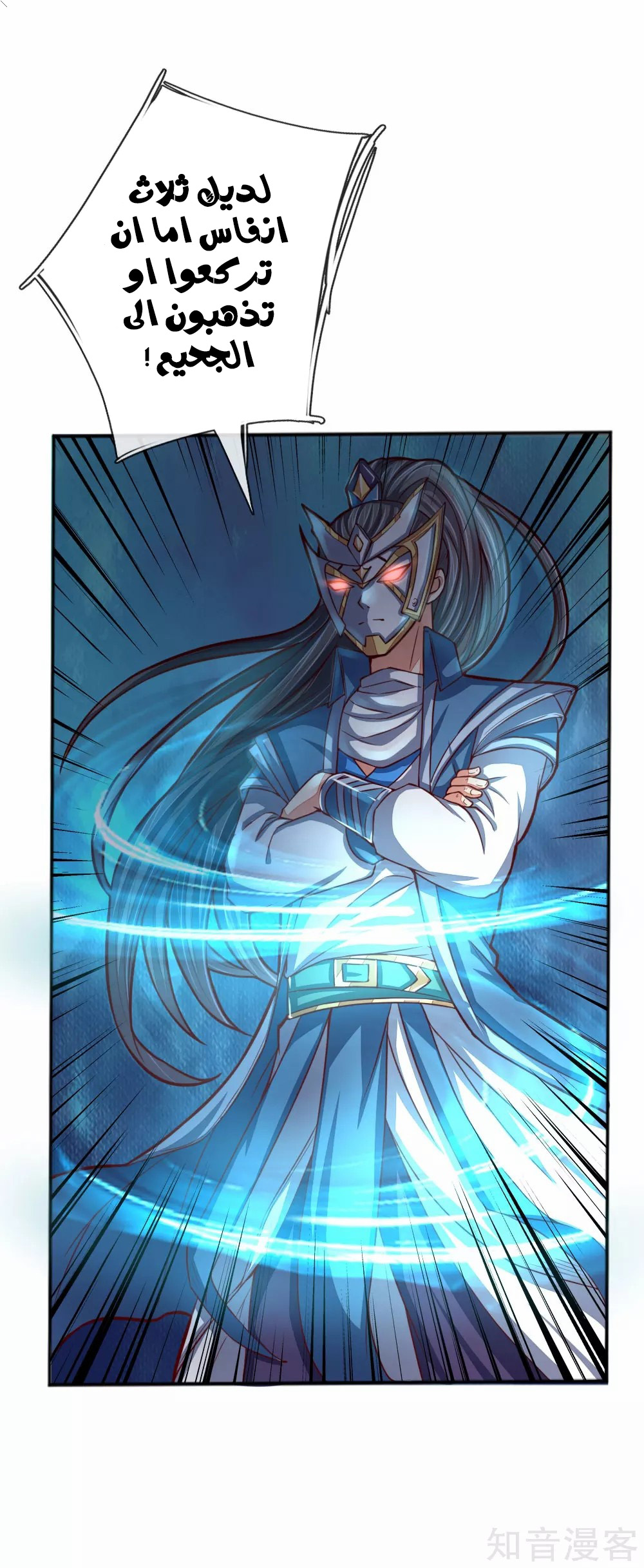 Read God of Magic AR Manga Online