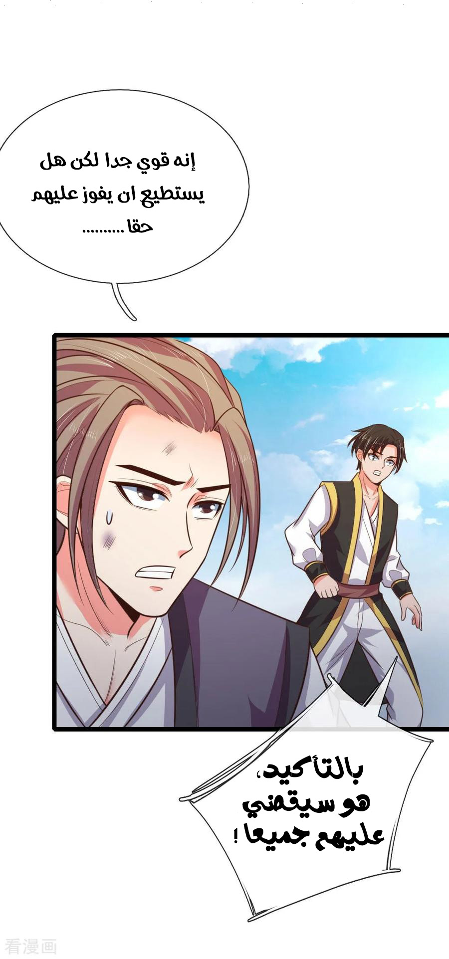 Read God of Magic AR Manga Online