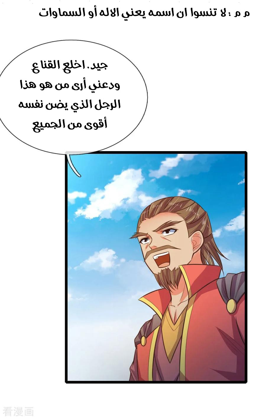Read God of Magic AR Manga Online