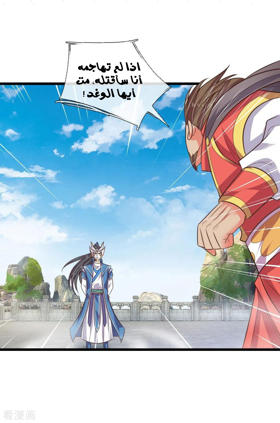 Read God of Magic AR Manga Online