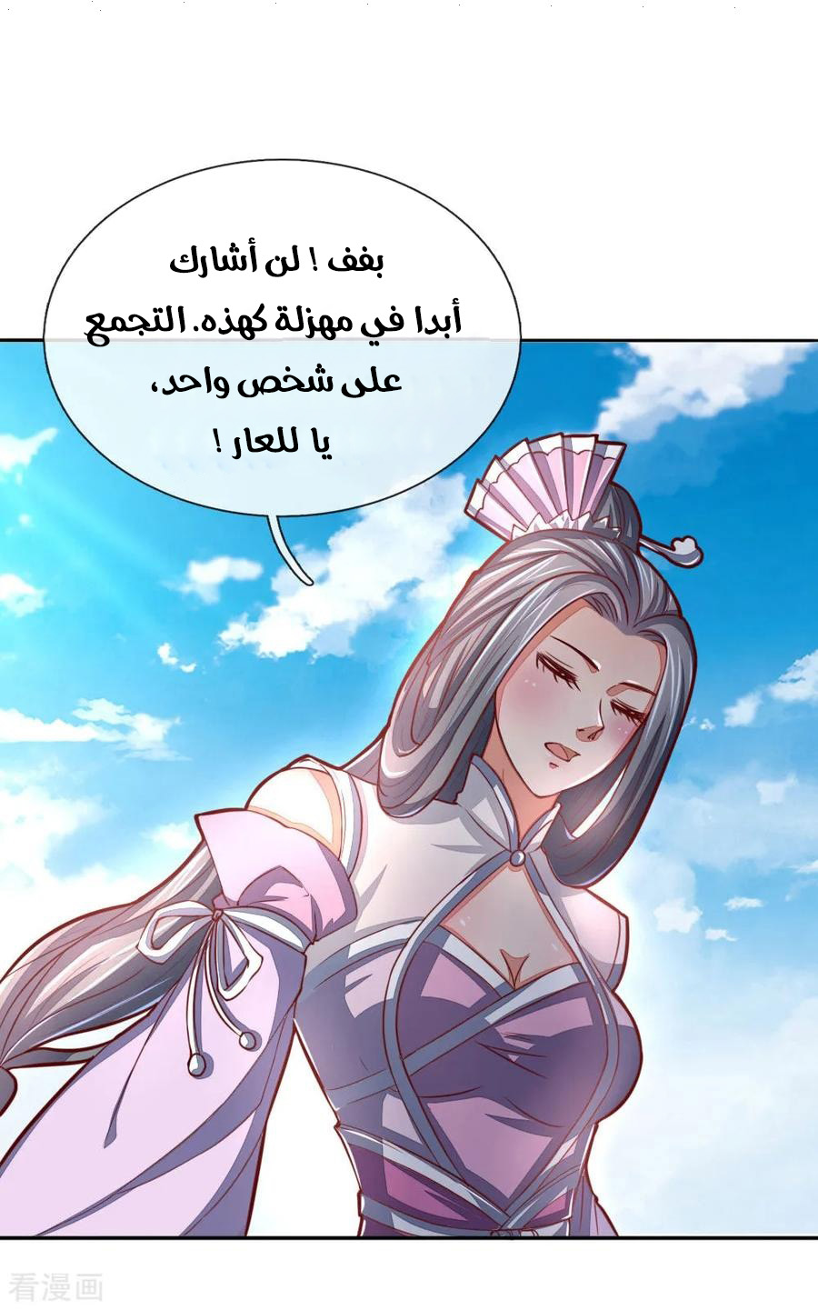 Read God of Magic AR Manga Online