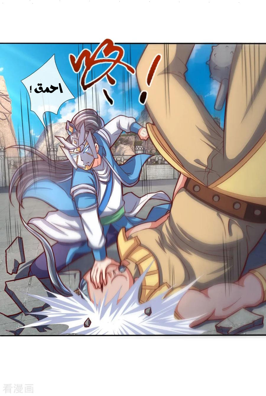Read God of Magic AR Manga Online