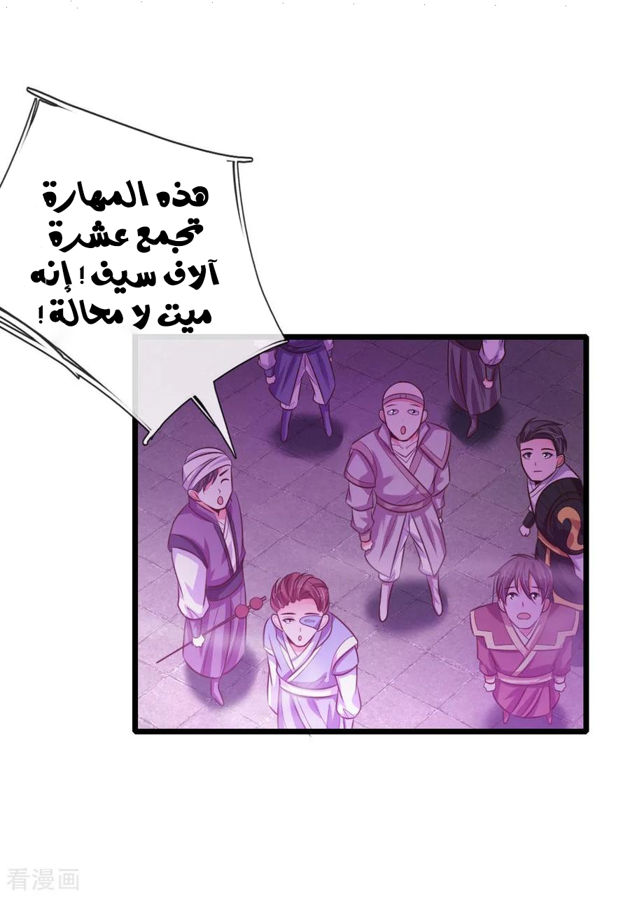 Read God of Magic AR Manga Online