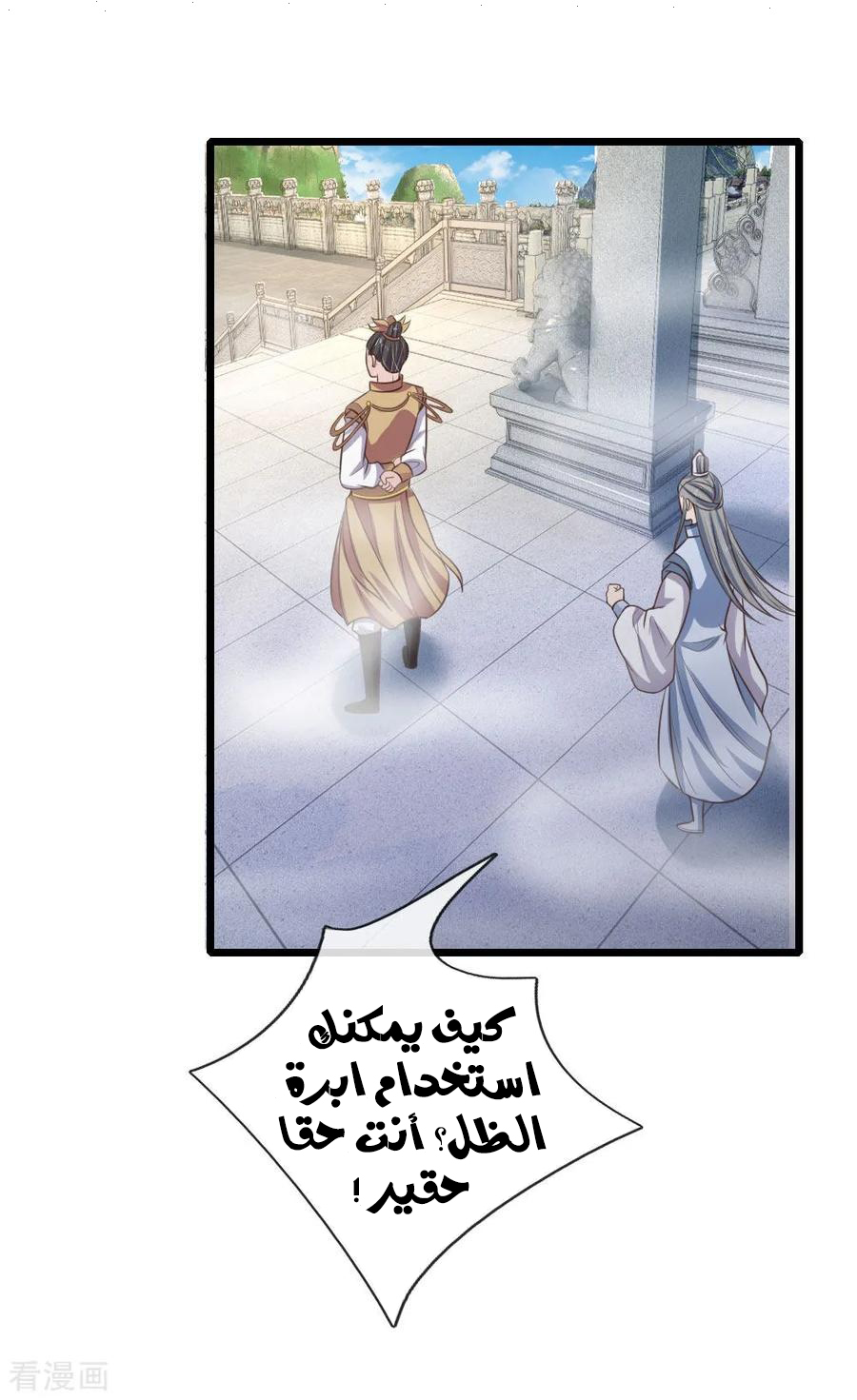Read God of Magic AR Manga Online