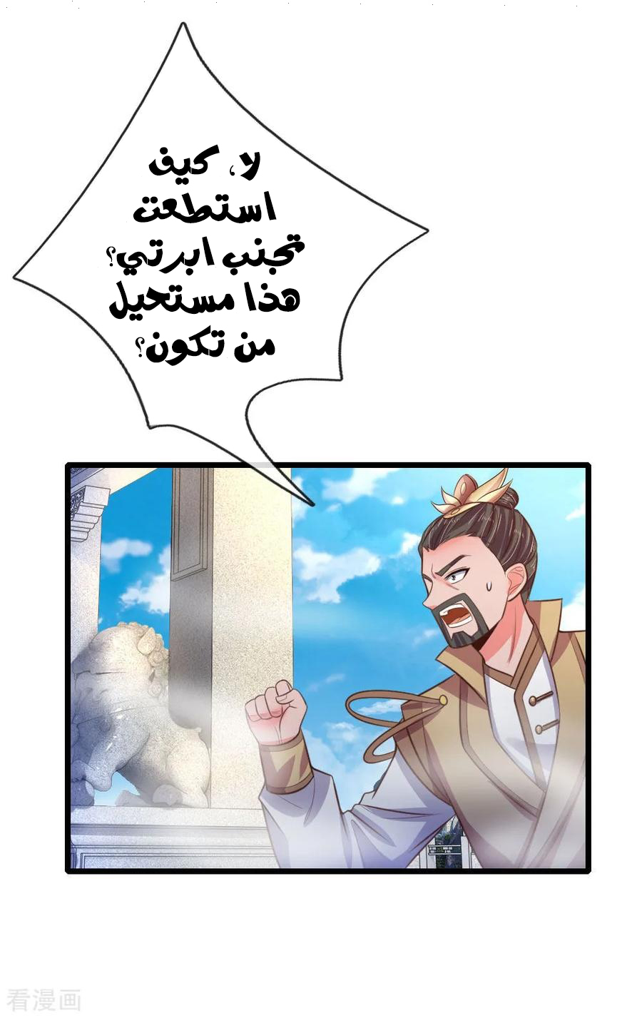 Read God of Magic AR Manga Online