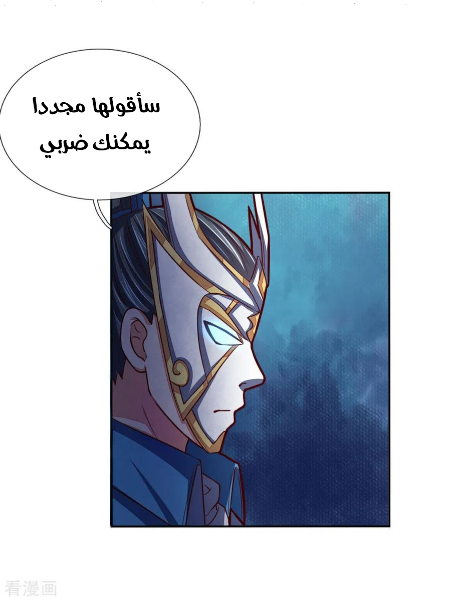 Read God of Magic AR Manga Online