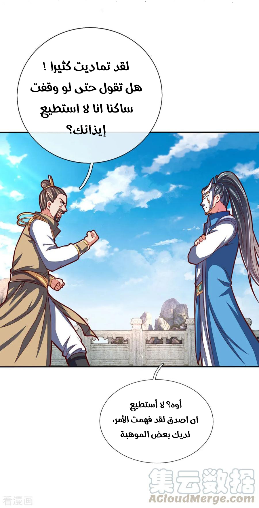 Read God of Magic AR Manga Online