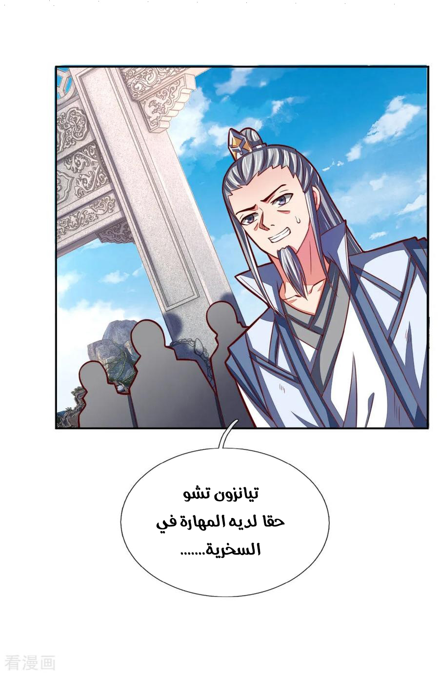 Read God of Magic AR Manga Online