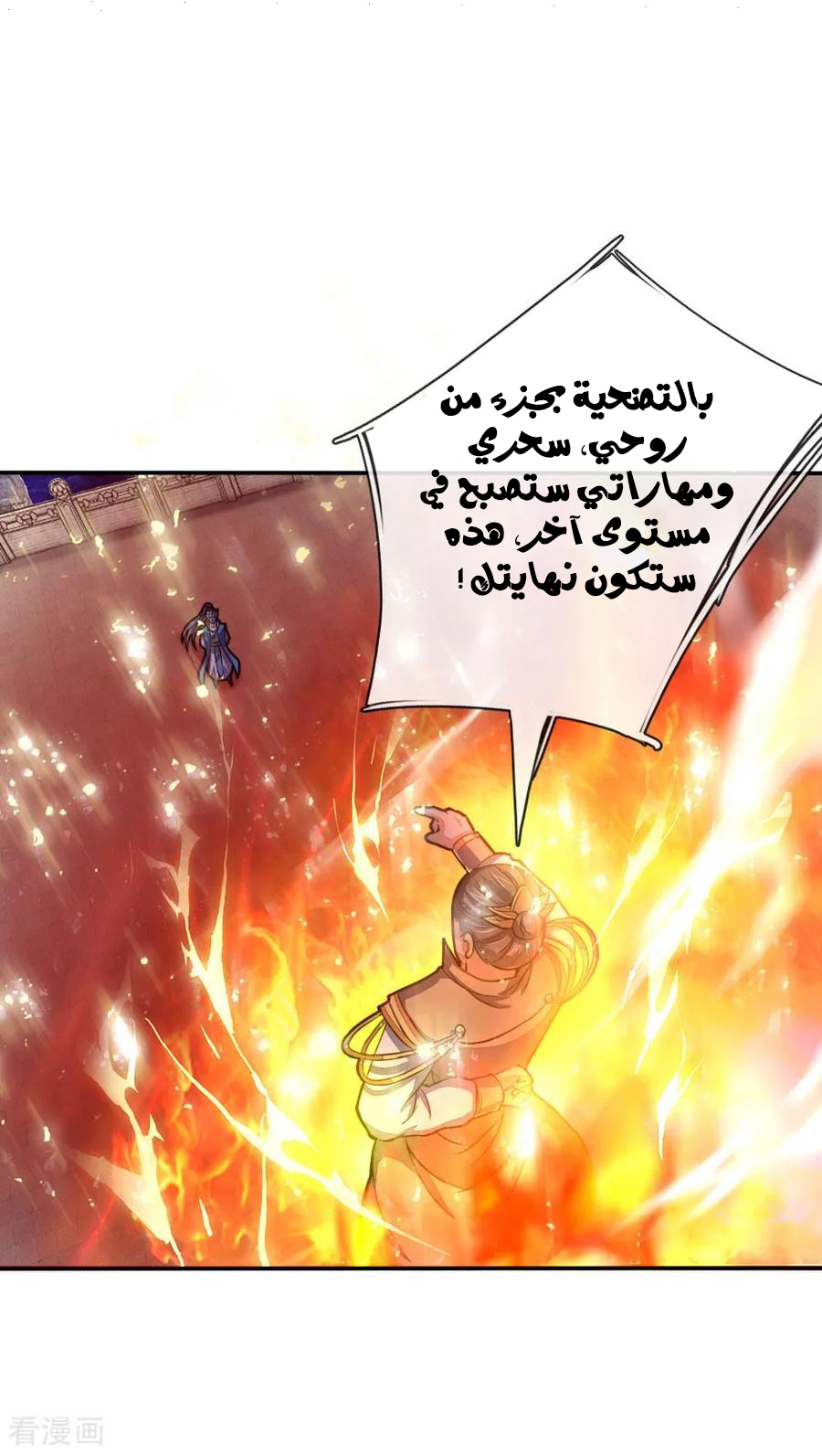 Read God of Magic AR Manga Online