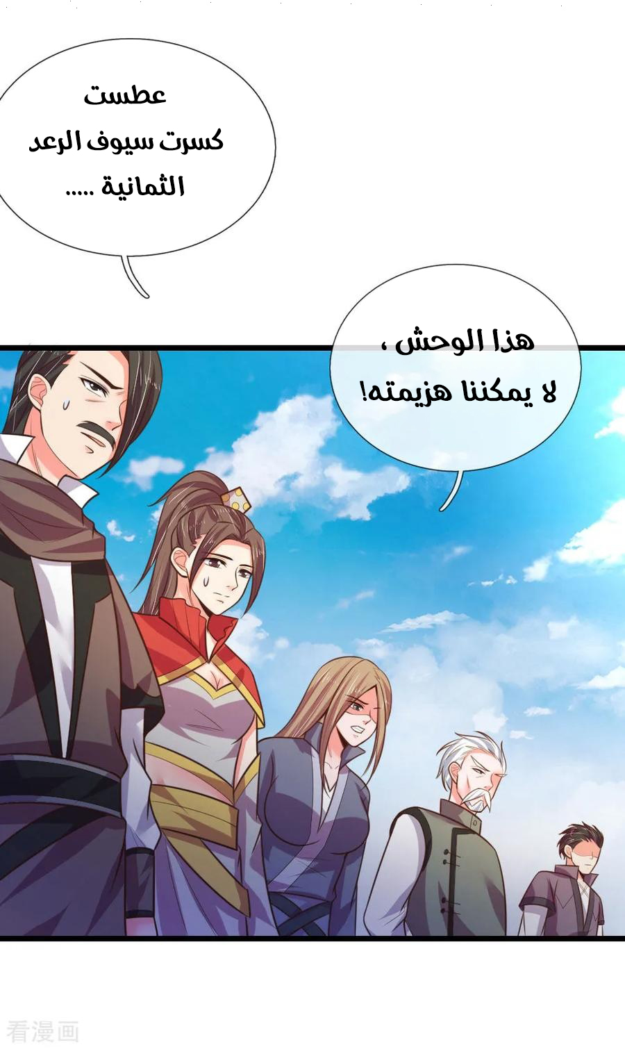 Read God of Magic AR Manga Online