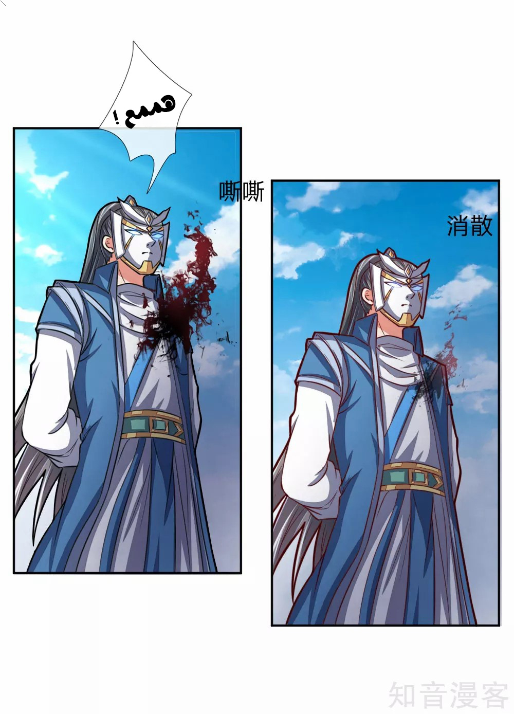 Read God of Magic AR Manga Online