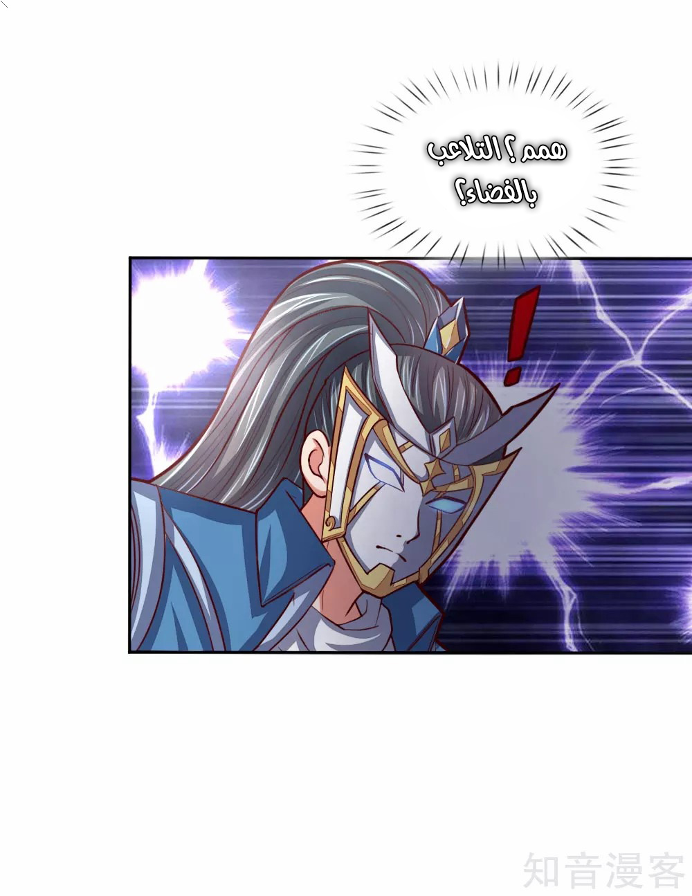 Read God of Magic AR Manga Online