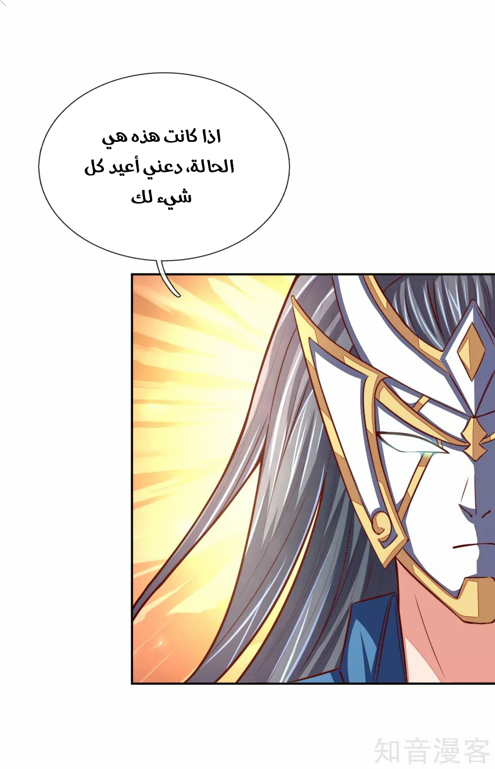 Read God of Magic AR Manga Online