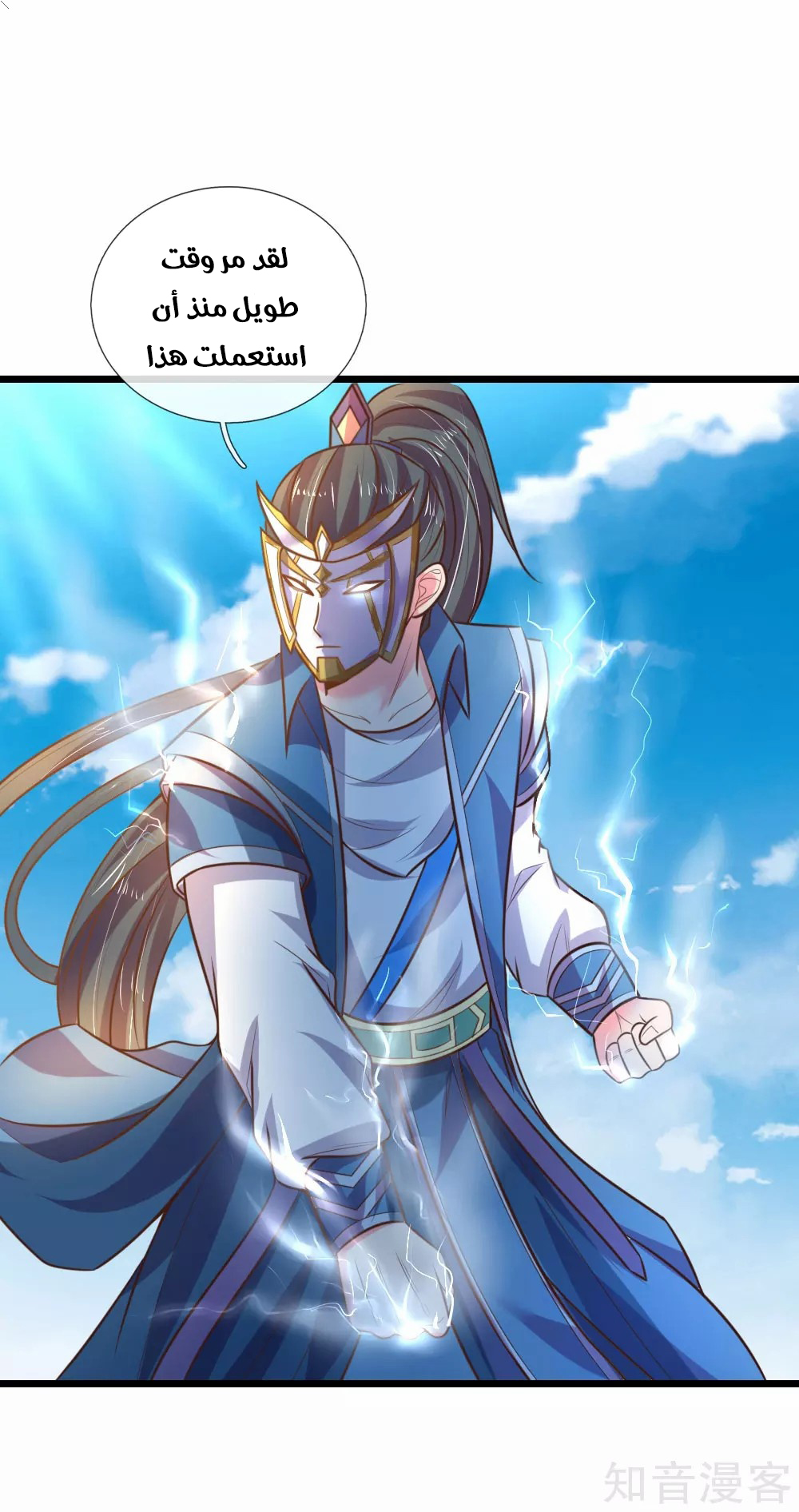 Read God of Magic AR Manga Online