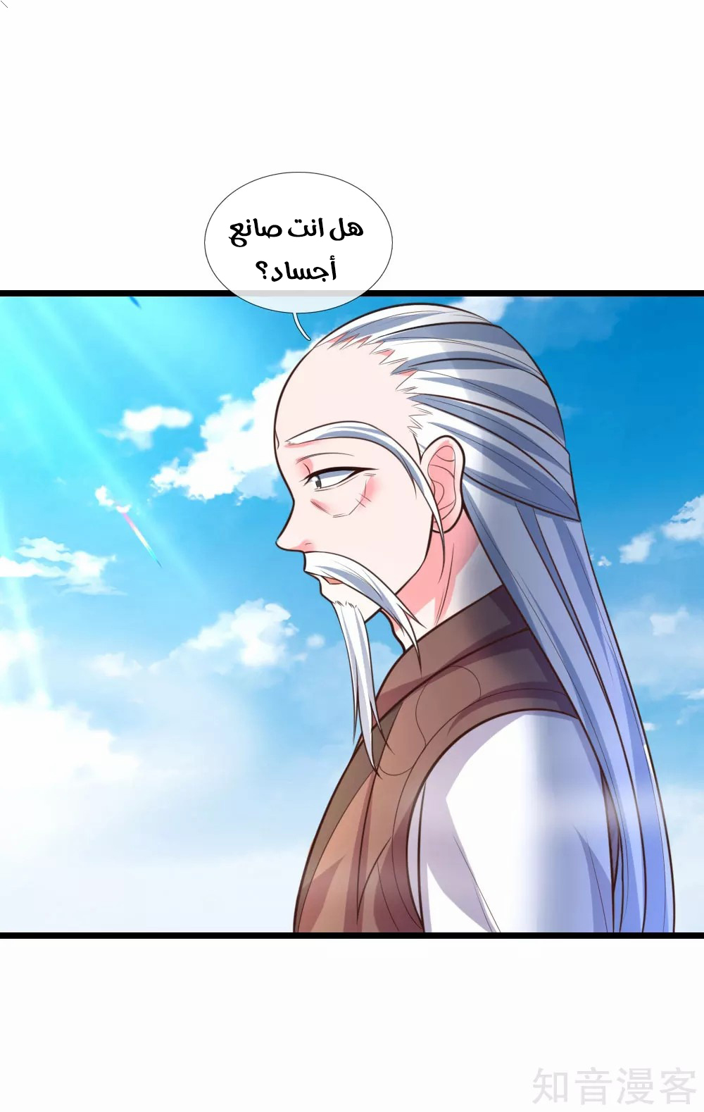 Read God of Magic AR Manga Online