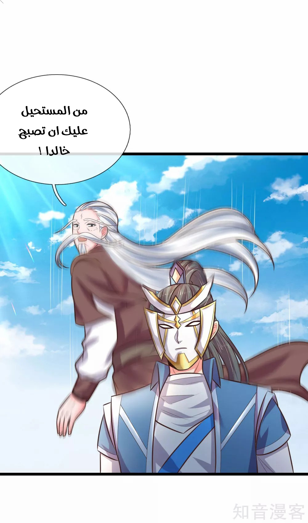 Read God of Magic AR Manga Online