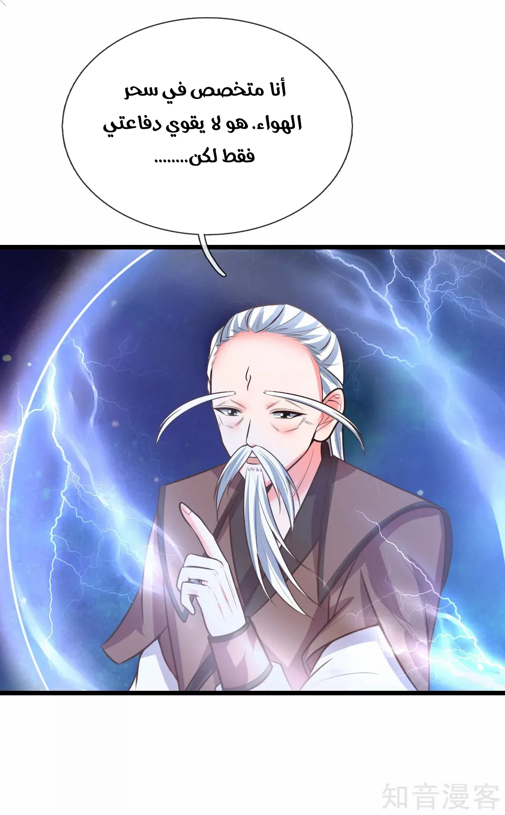 Read God of Magic AR Manga Online